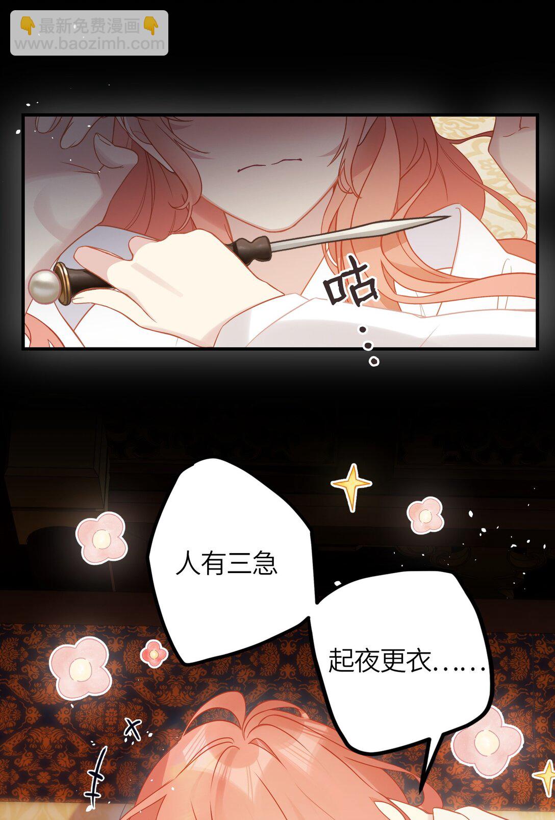 1 妹妹，你抖什么？-第2话