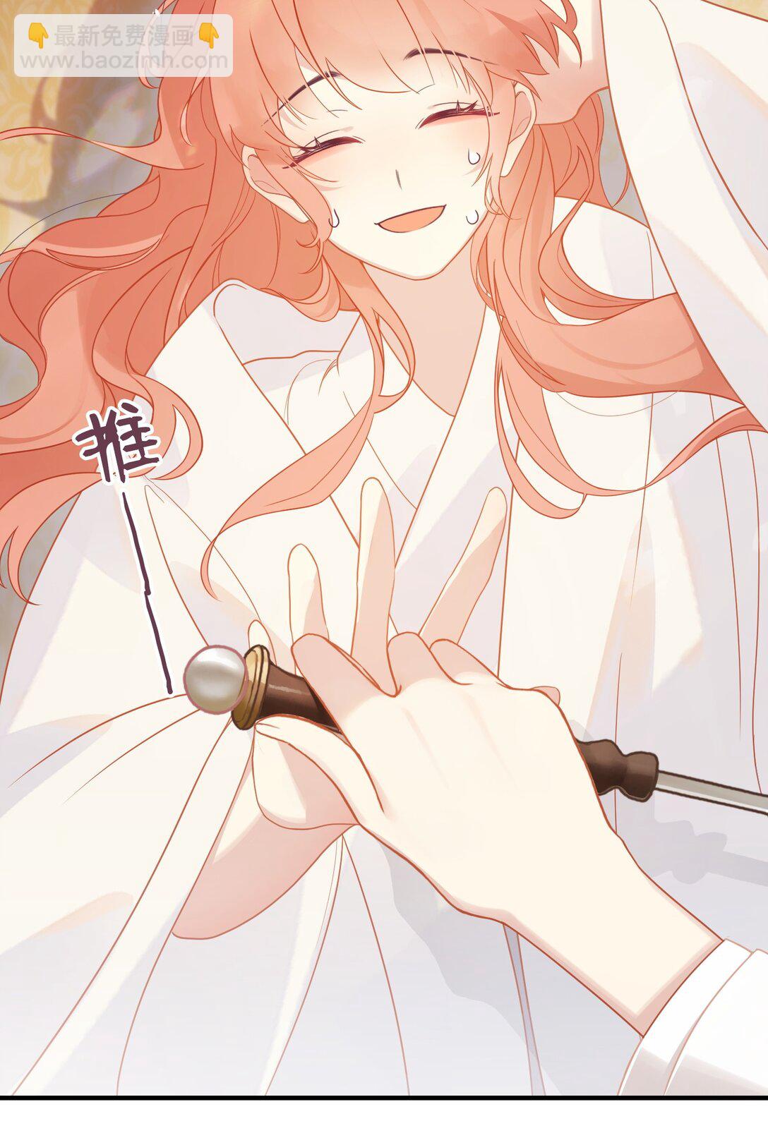 1 妹妹，你抖什么？-第2话