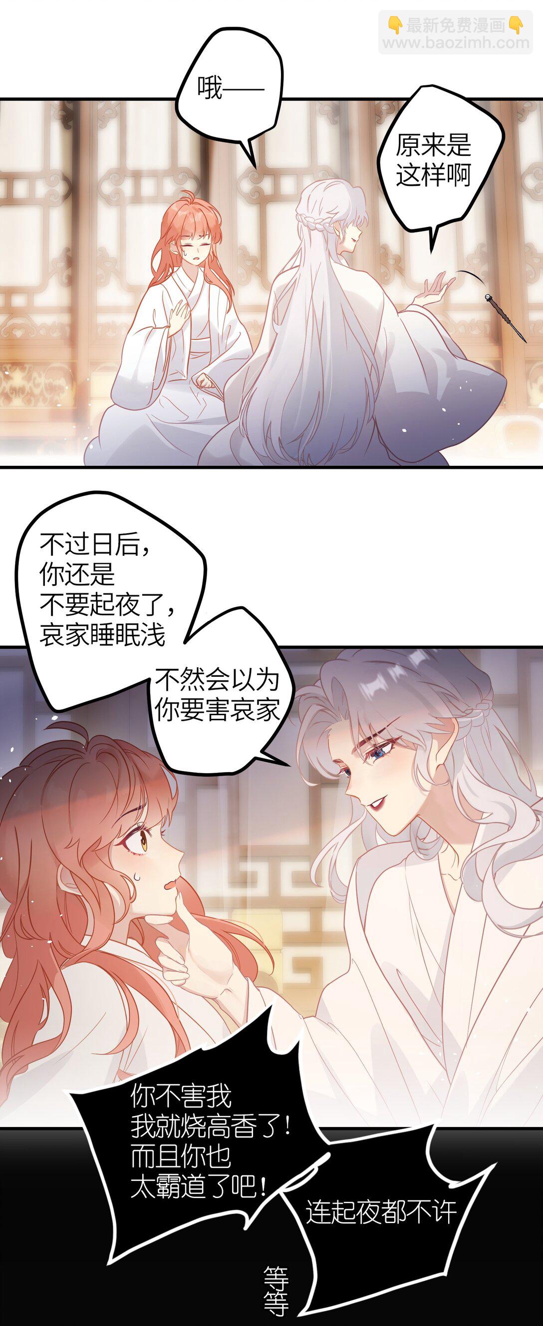 1 妹妹，你抖什么？-第2话