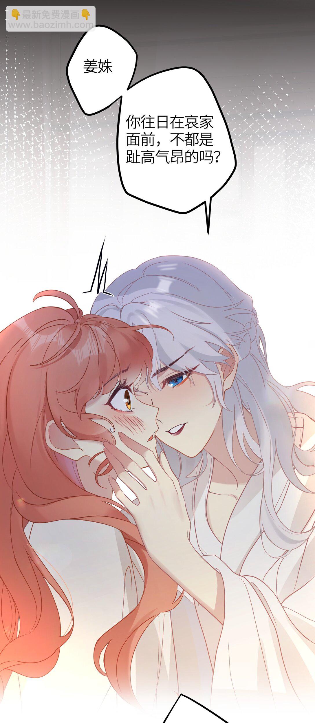 1 妹妹，你抖什么？-第2话