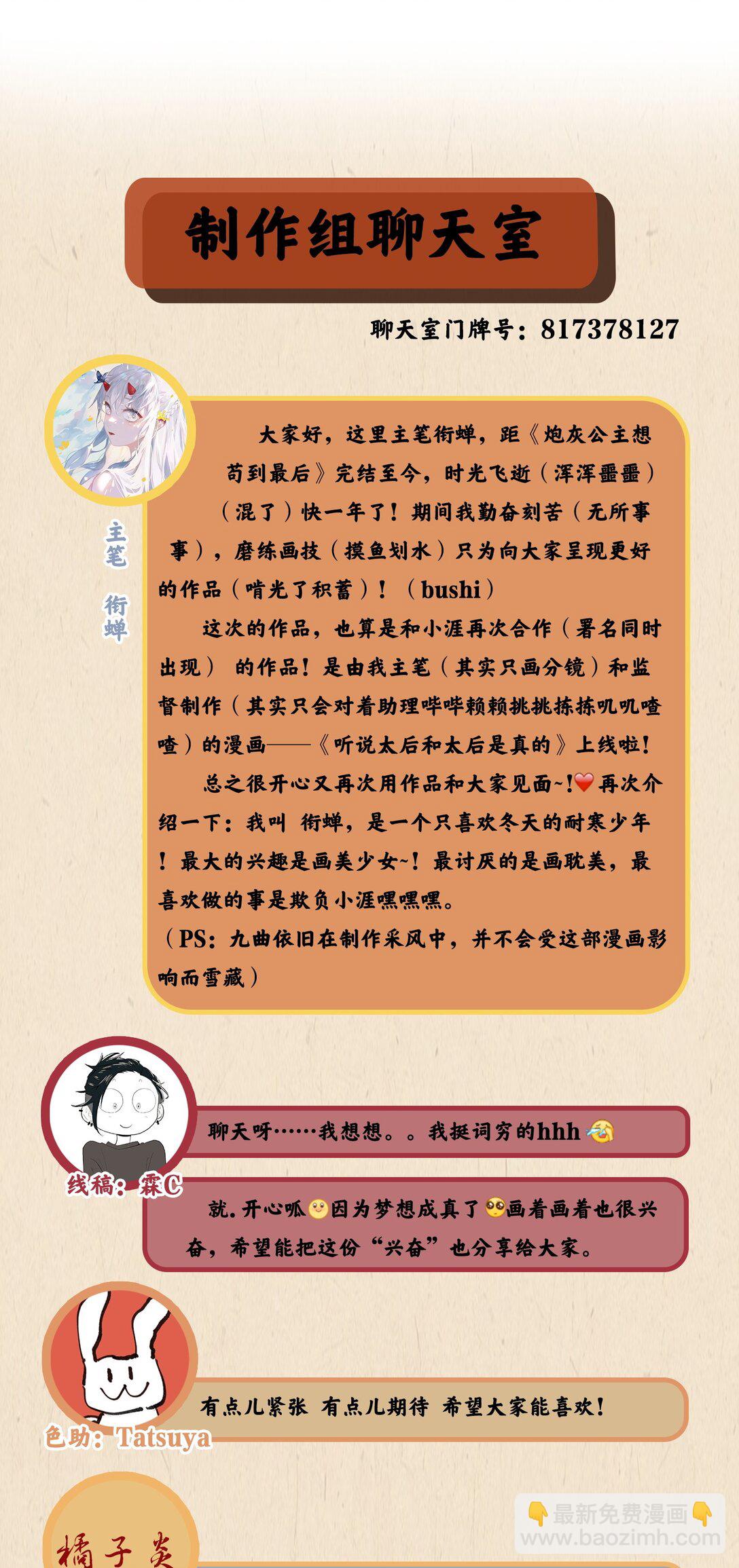 1 妹妹，你抖什么？-第2话