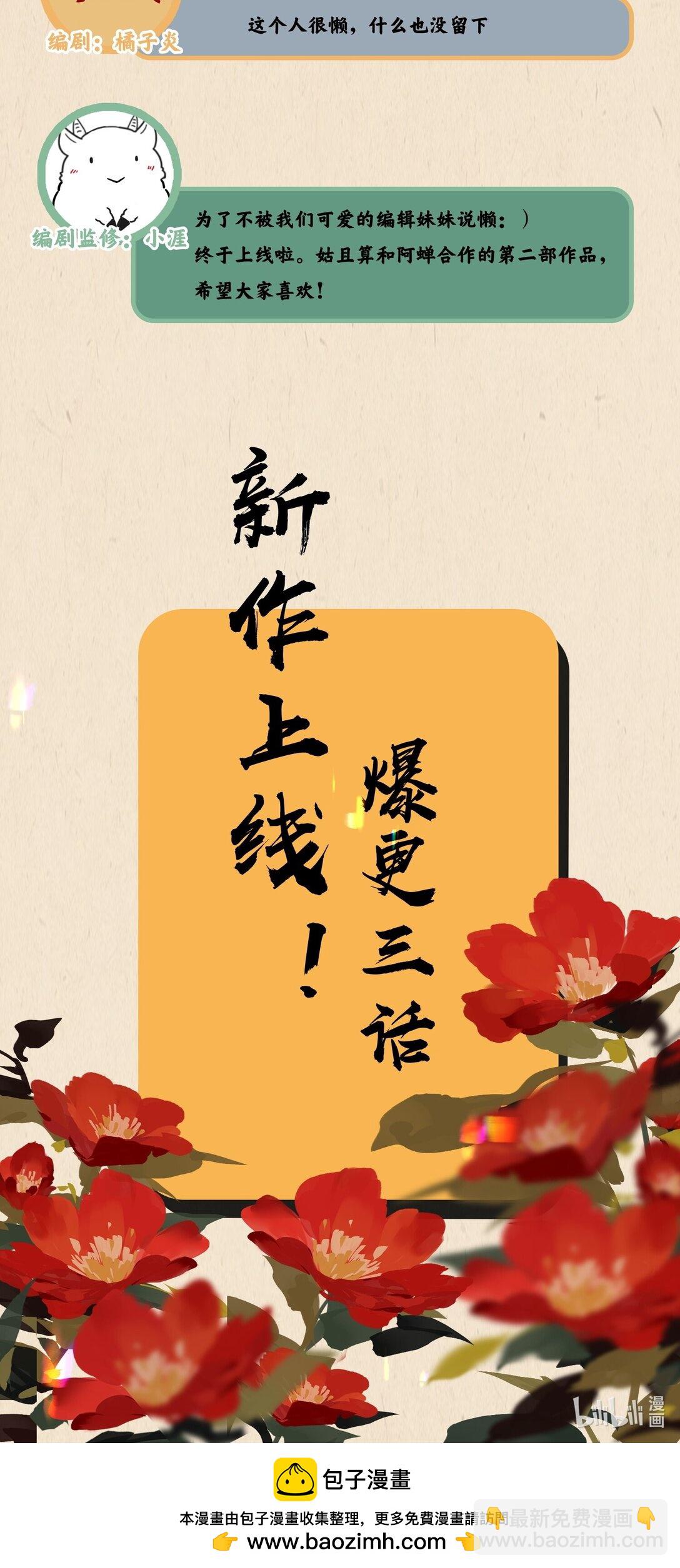 1 妹妹，你抖什么？-第2话