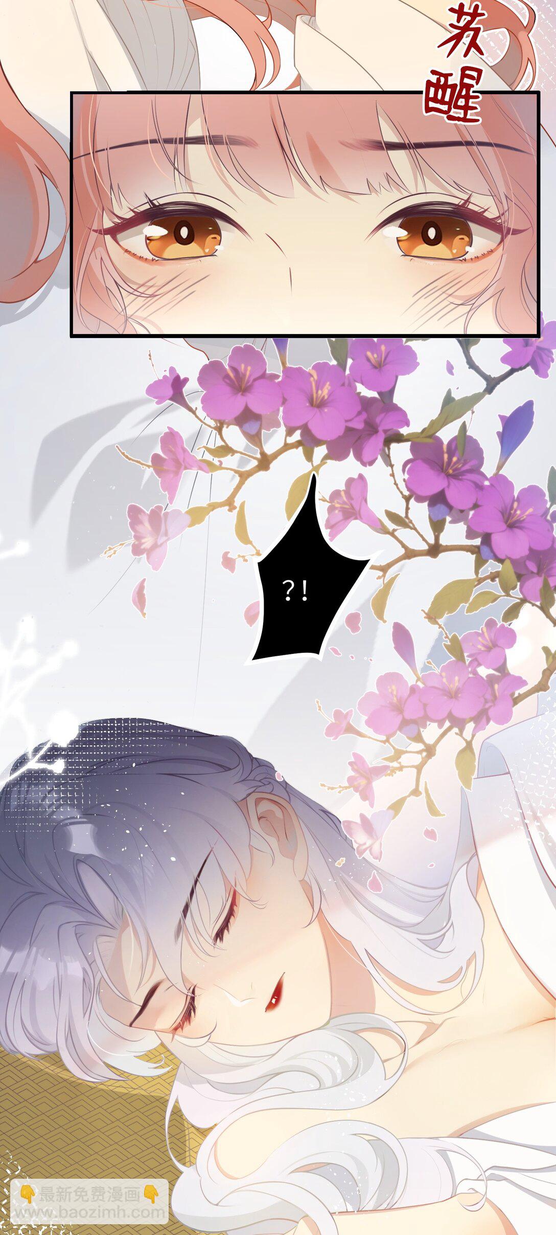 1 妹妹，你抖什么？-第2话