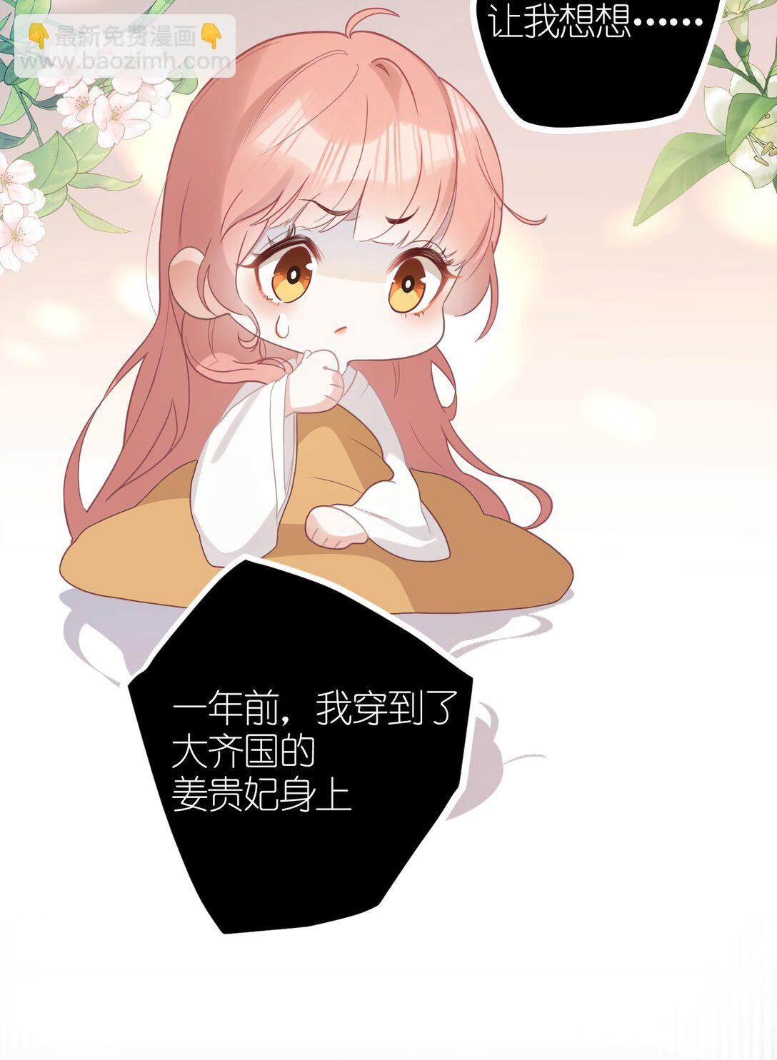 1 妹妹，你抖什么？-第2话