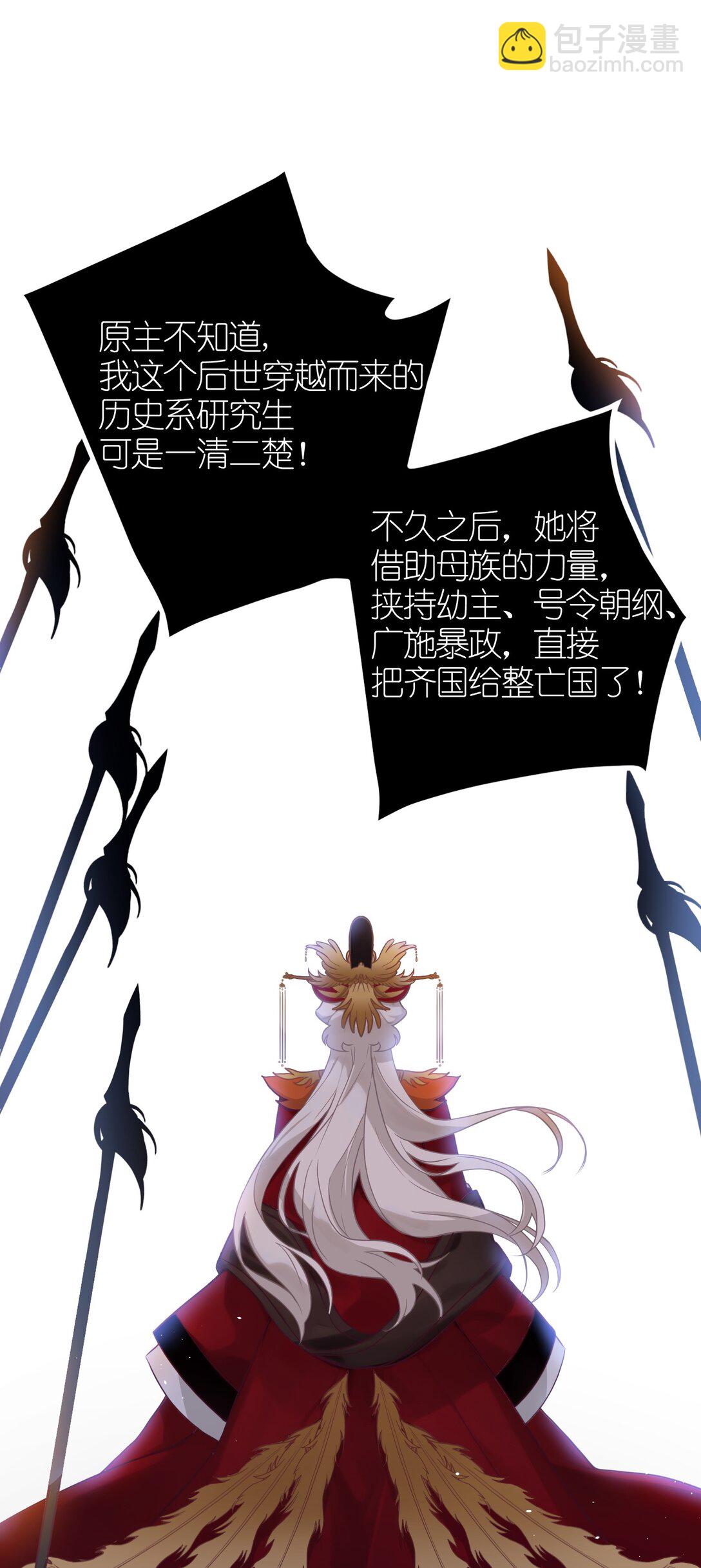 1 妹妹，你抖什么？-第2话