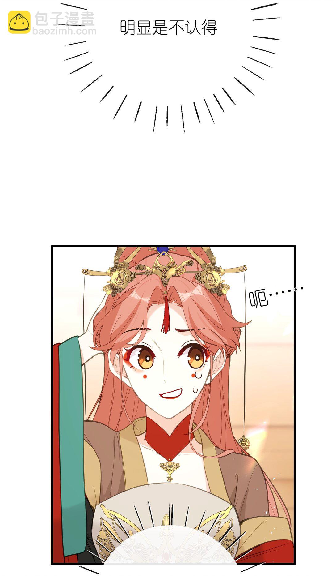 19 和您在一起的日子是臣最快乐的时光-第20话