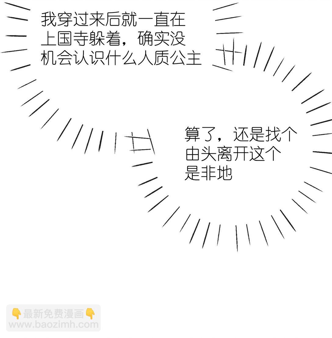 19 和您在一起的日子是臣最快乐的时光-第20话