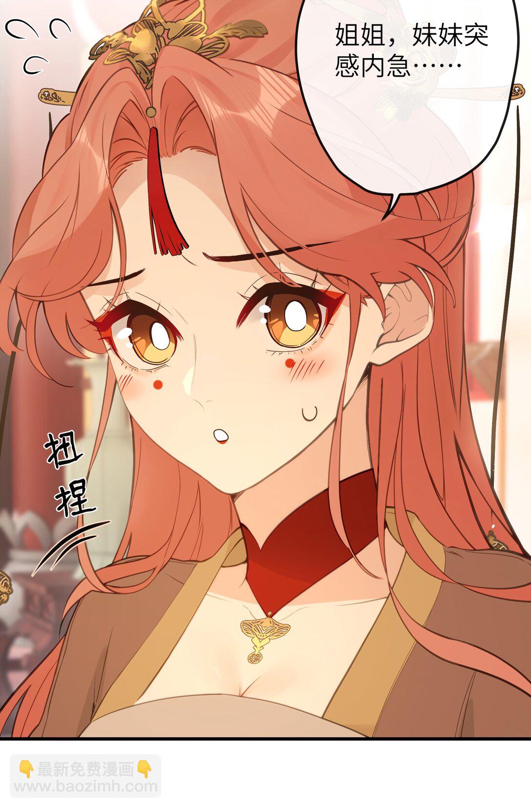 19 和您在一起的日子是臣最快乐的时光-第20话