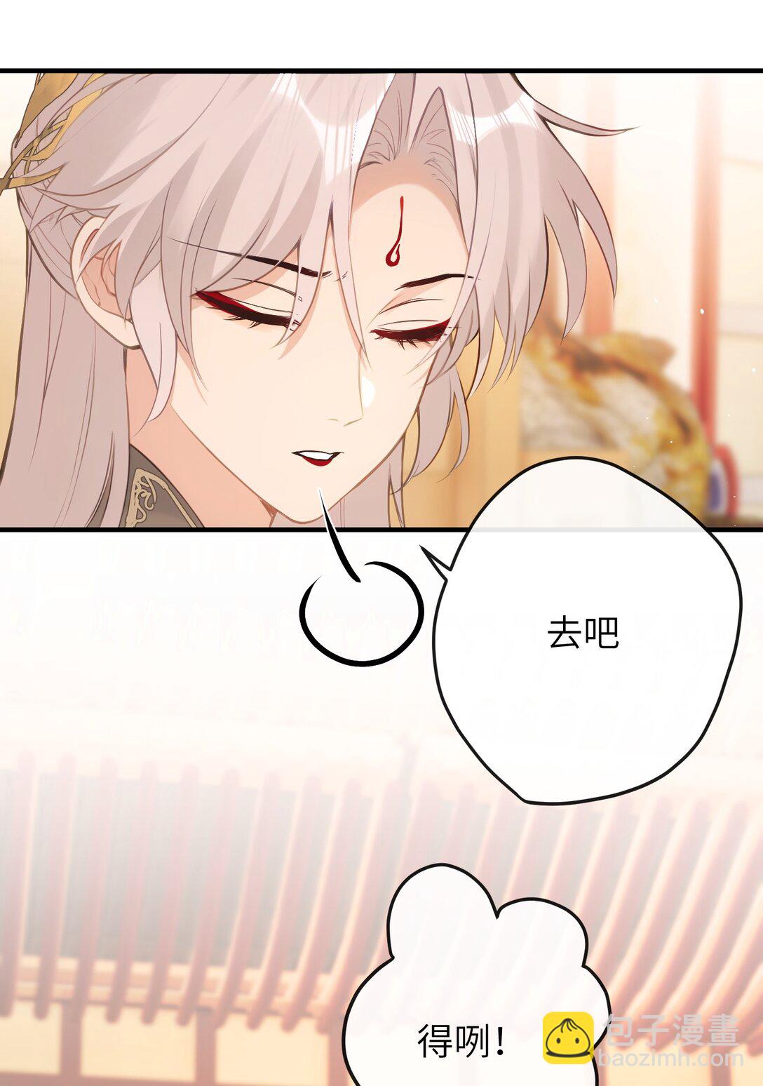 19 和您在一起的日子是臣最快乐的时光-第20话