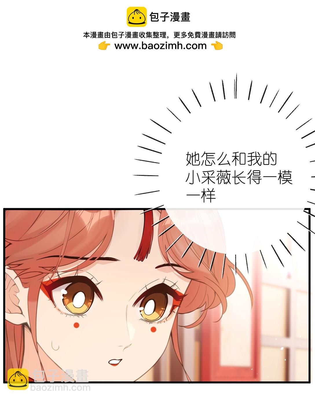 19 和您在一起的日子是臣最快乐的时光-第20话