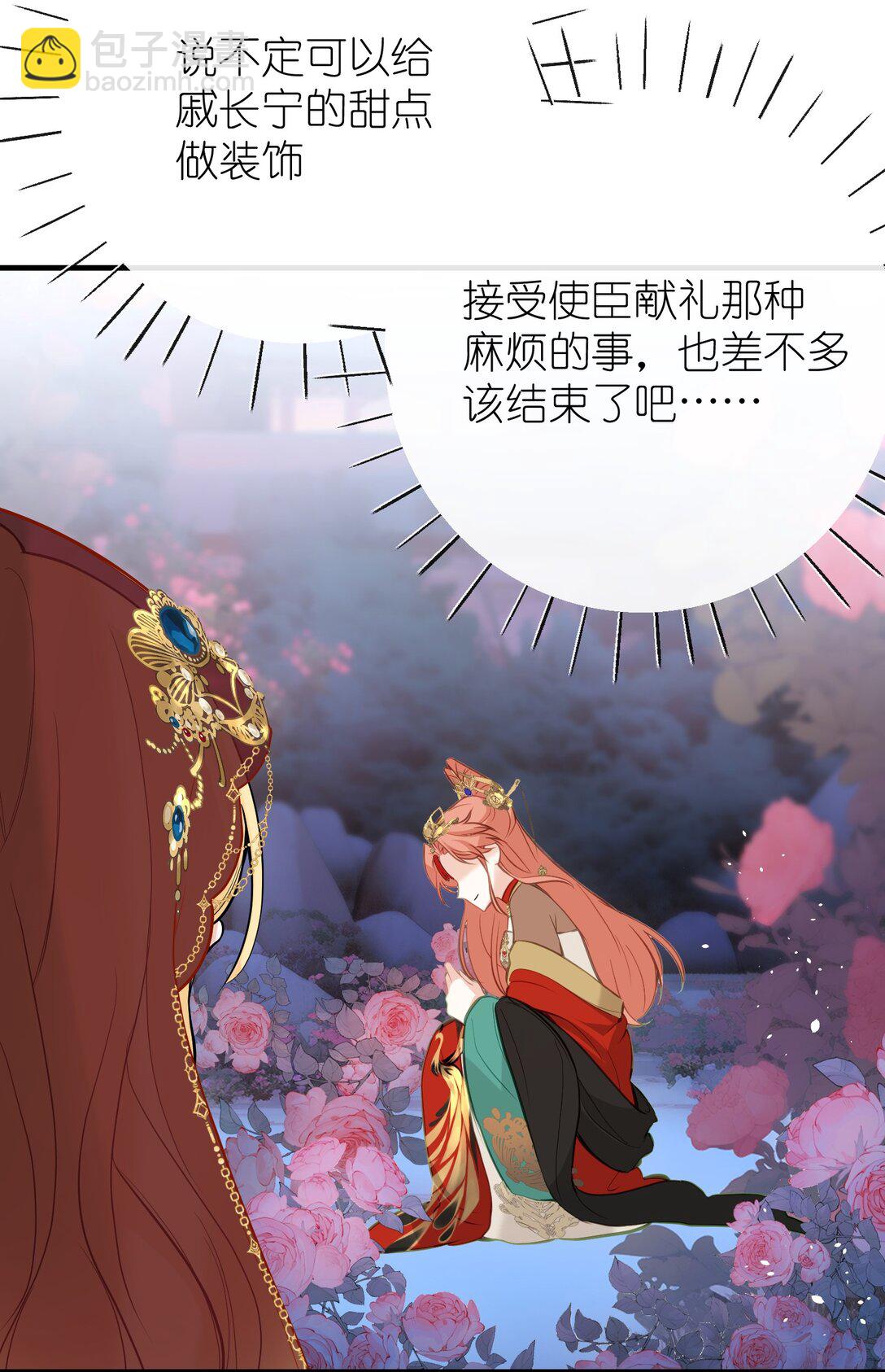 19 和您在一起的日子是臣最快乐的时光-第20话