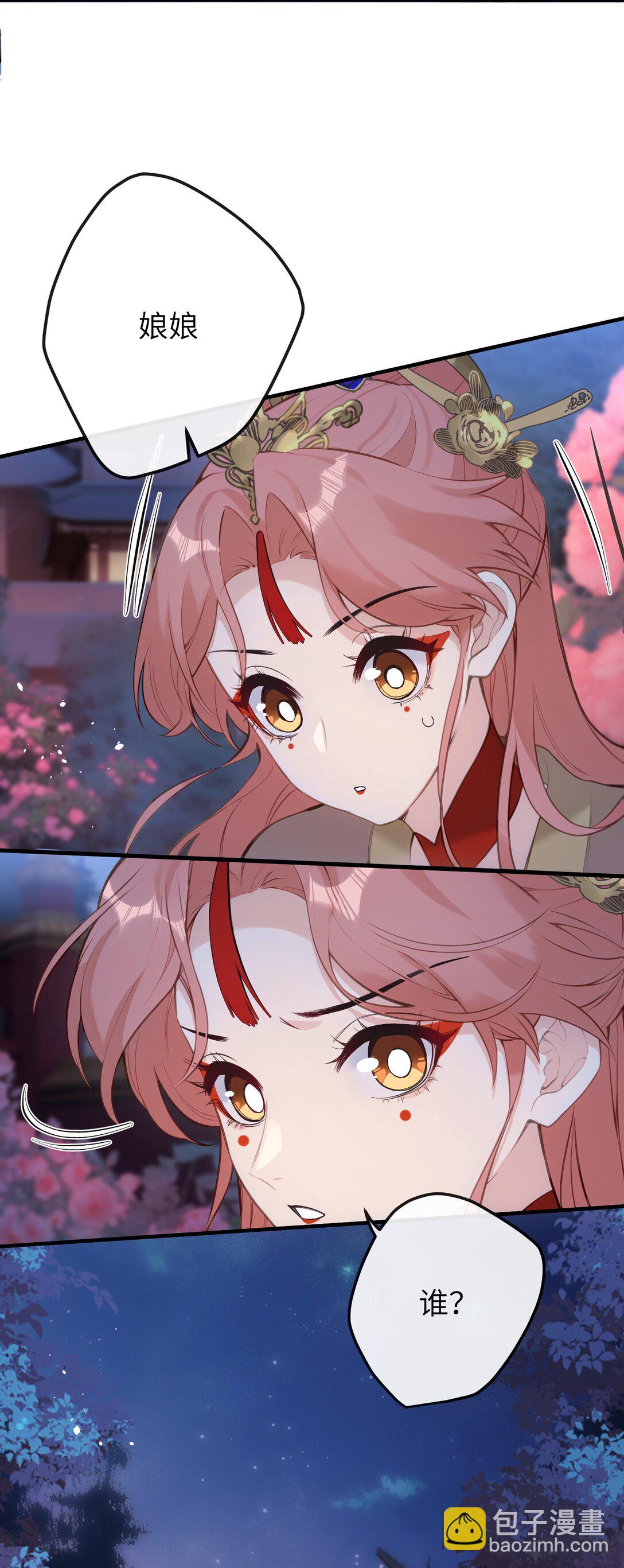 19 和您在一起的日子是臣最快乐的时光-第20话