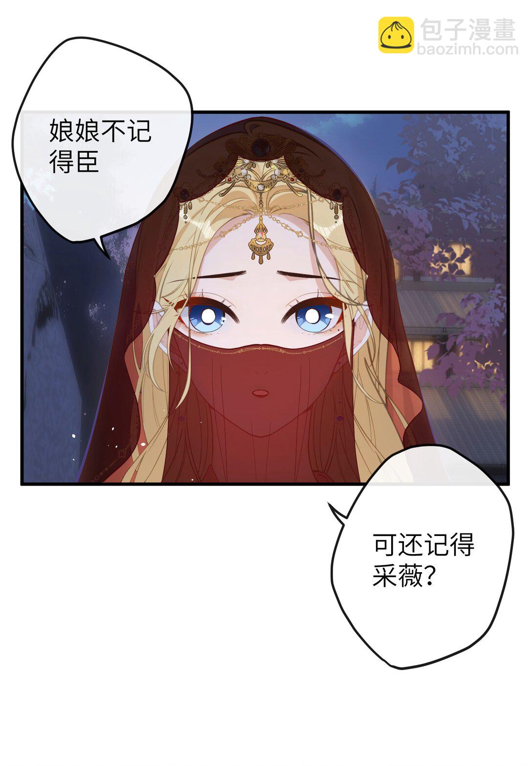 19 和您在一起的日子是臣最快乐的时光-第20话