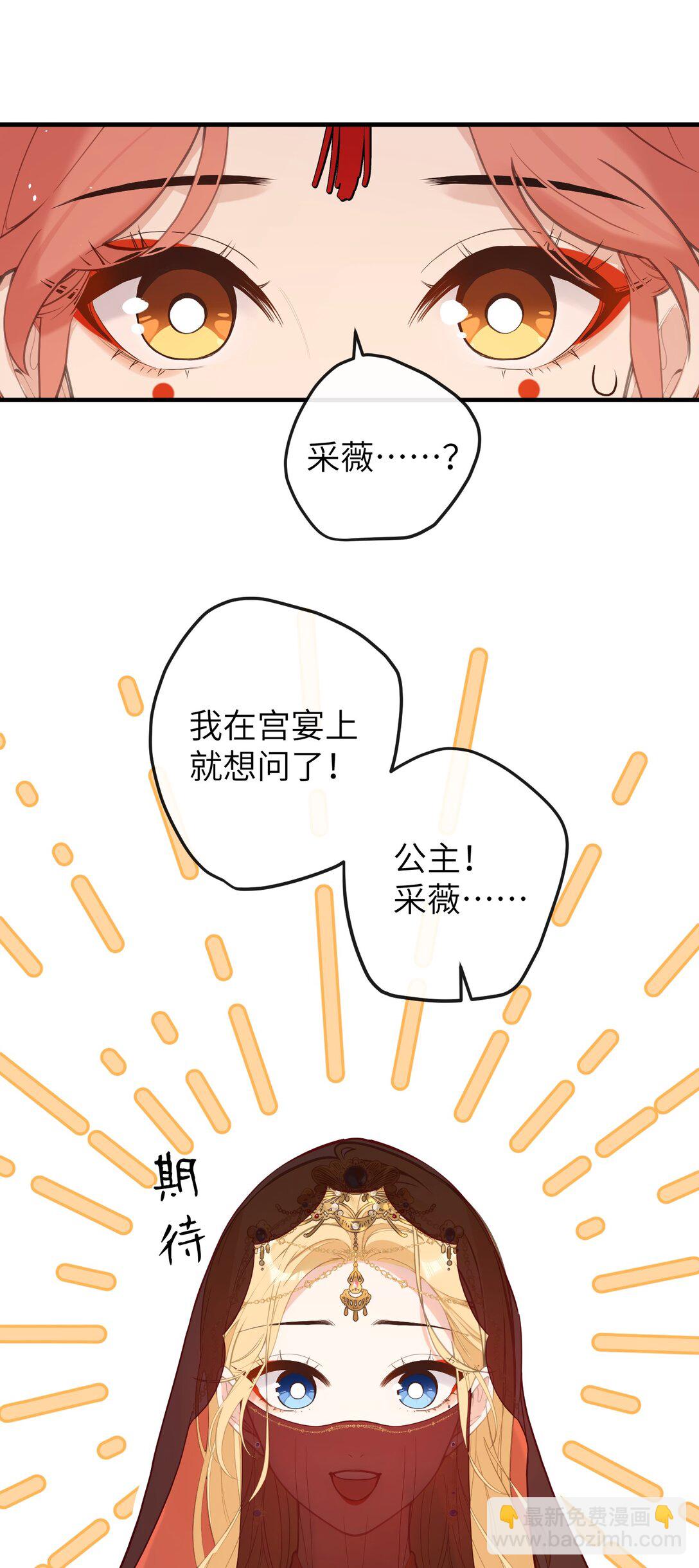 19 和您在一起的日子是臣最快乐的时光-第20话