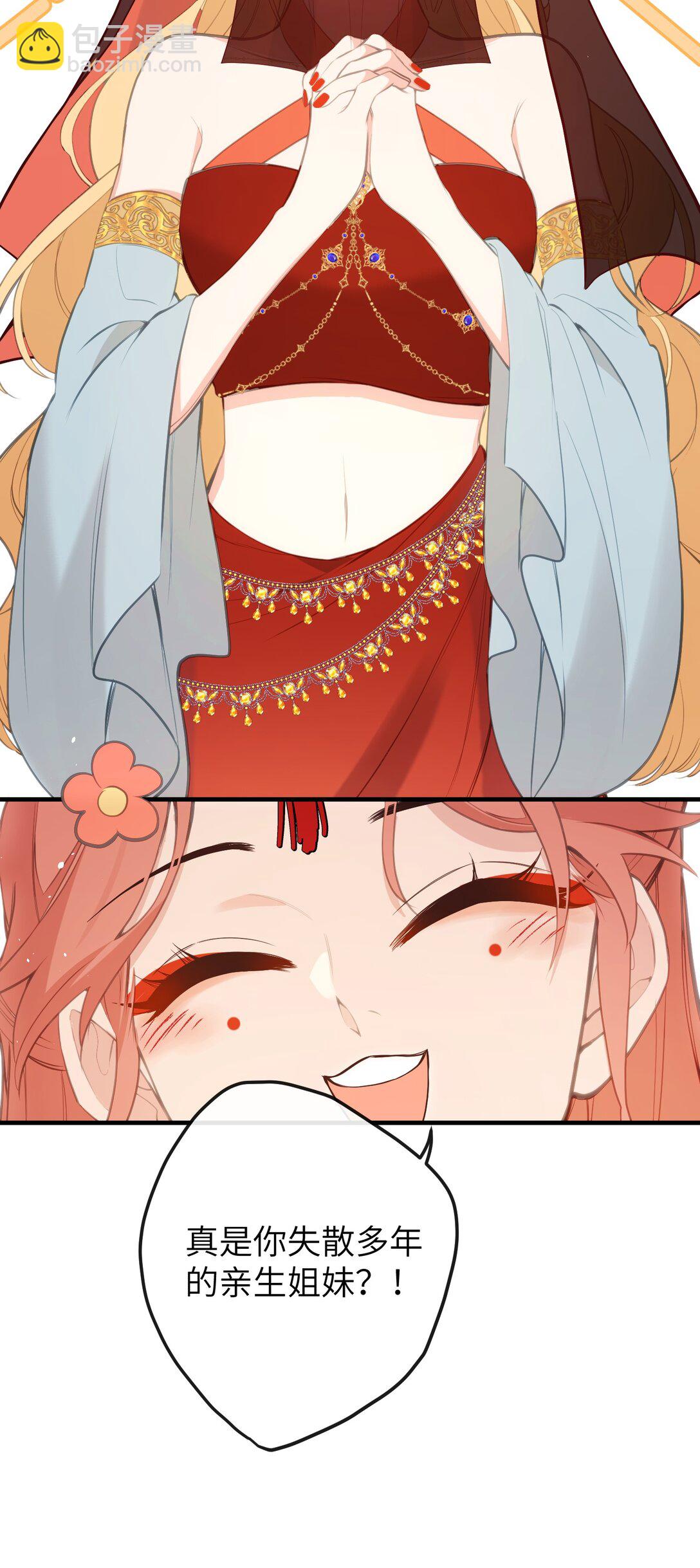 19 和您在一起的日子是臣最快乐的时光-第20话