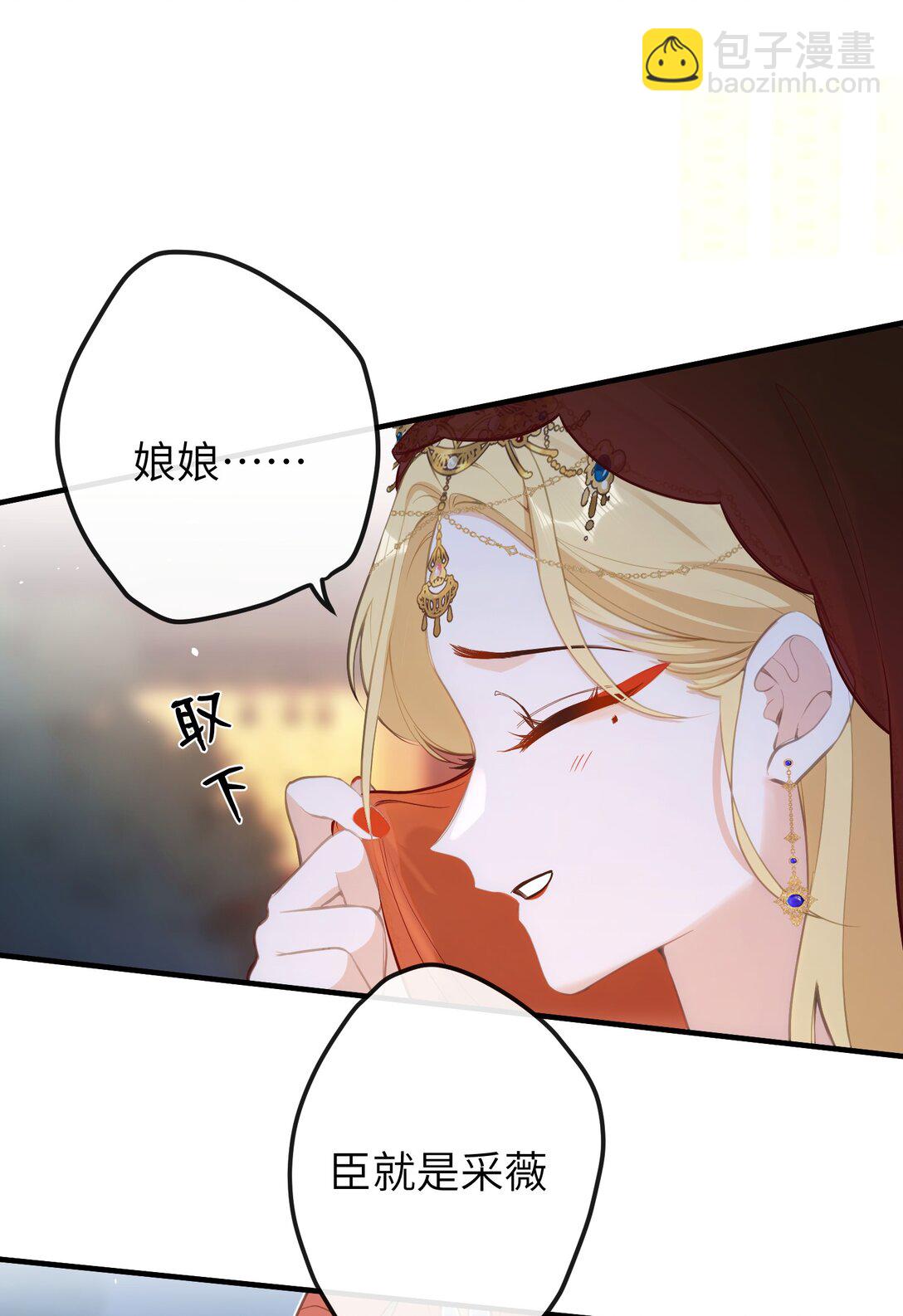 19 和您在一起的日子是臣最快乐的时光-第20话