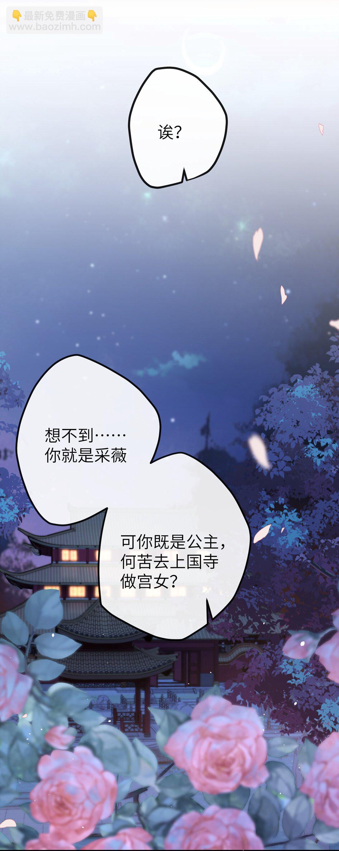 19 和您在一起的日子是臣最快乐的时光-第20话