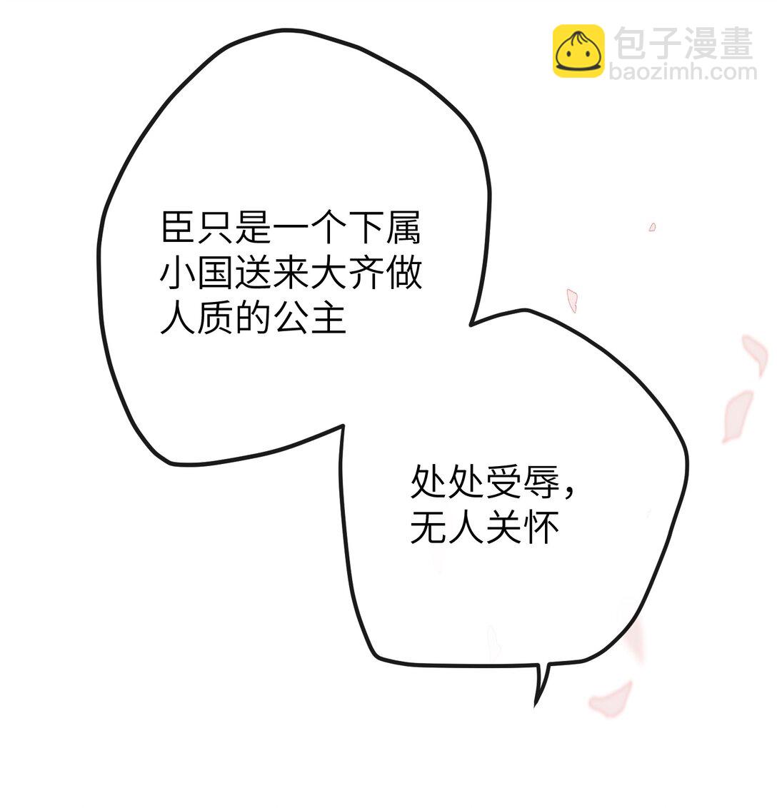 19 和您在一起的日子是臣最快乐的时光-第20话