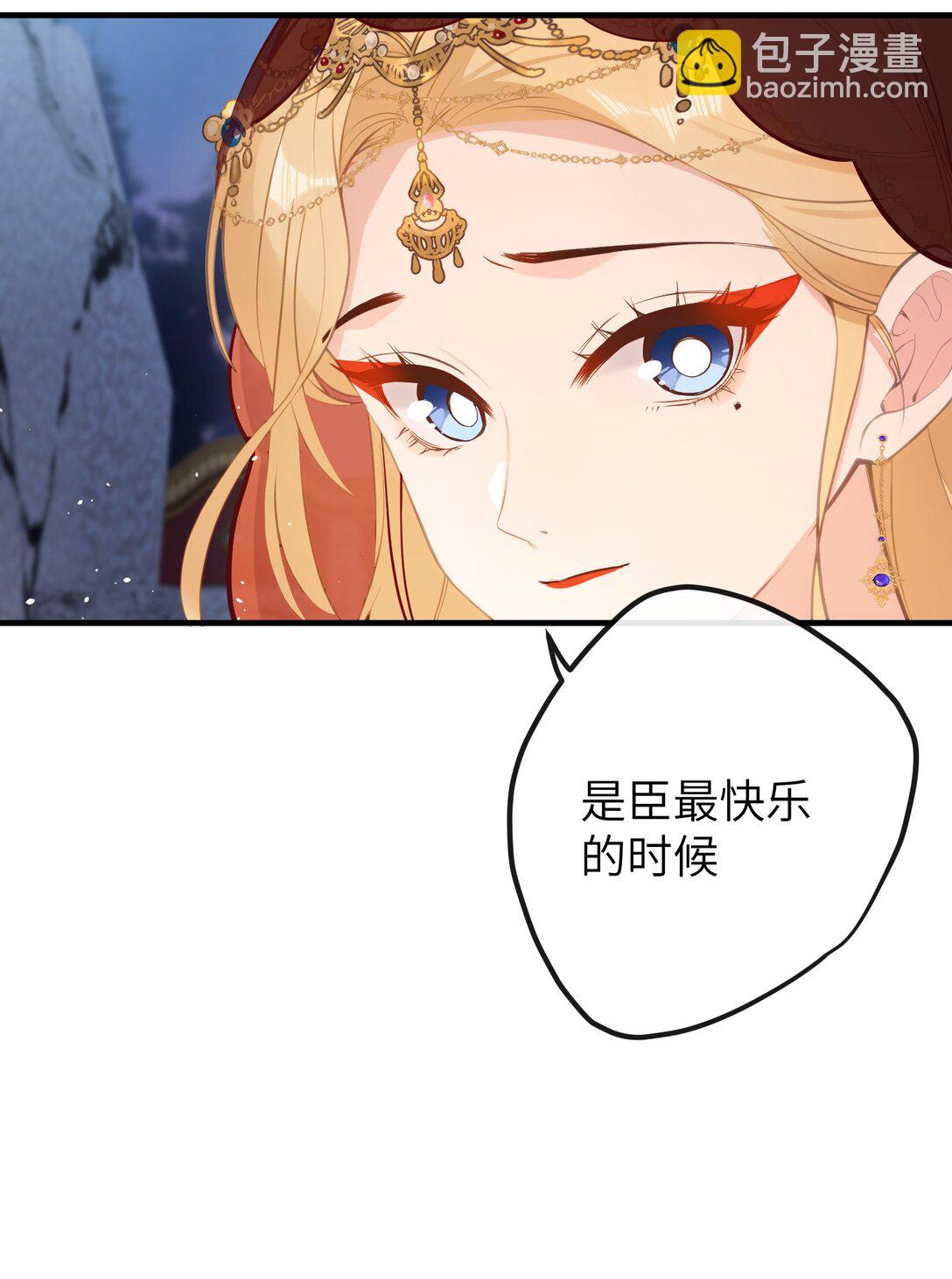 19 和您在一起的日子是臣最快乐的时光-第20话