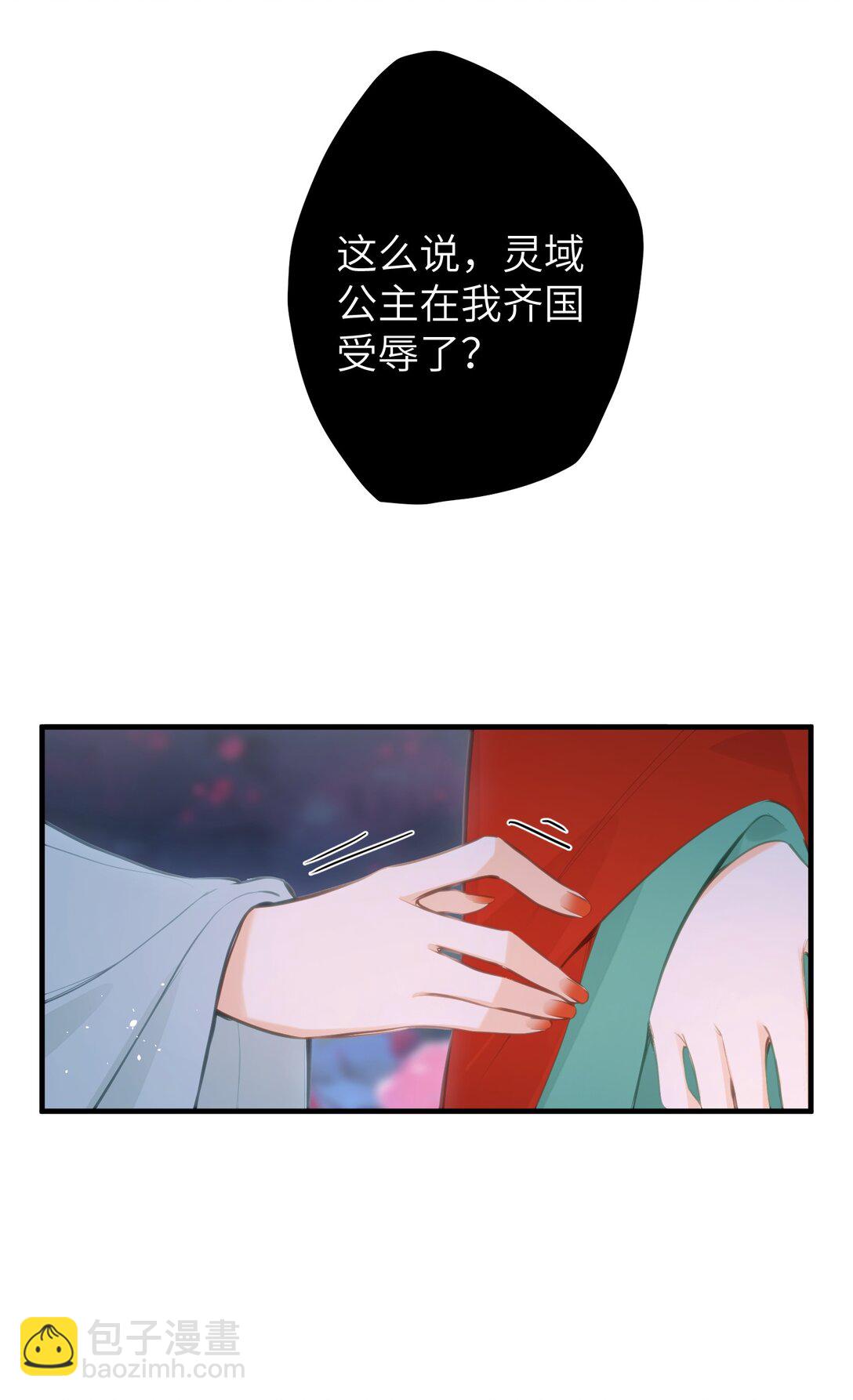 19 和您在一起的日子是臣最快乐的时光-第20话