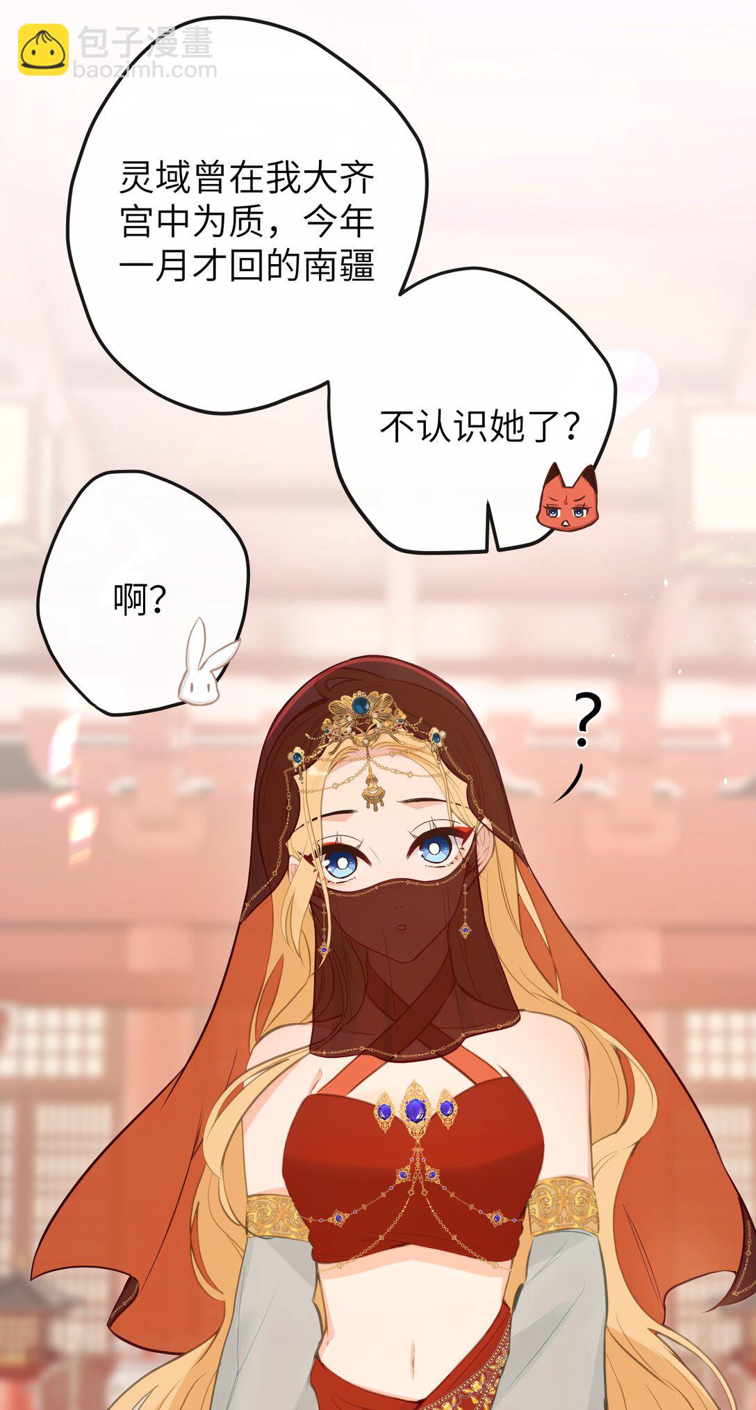 19 和您在一起的日子是臣最快乐的时光-第20话