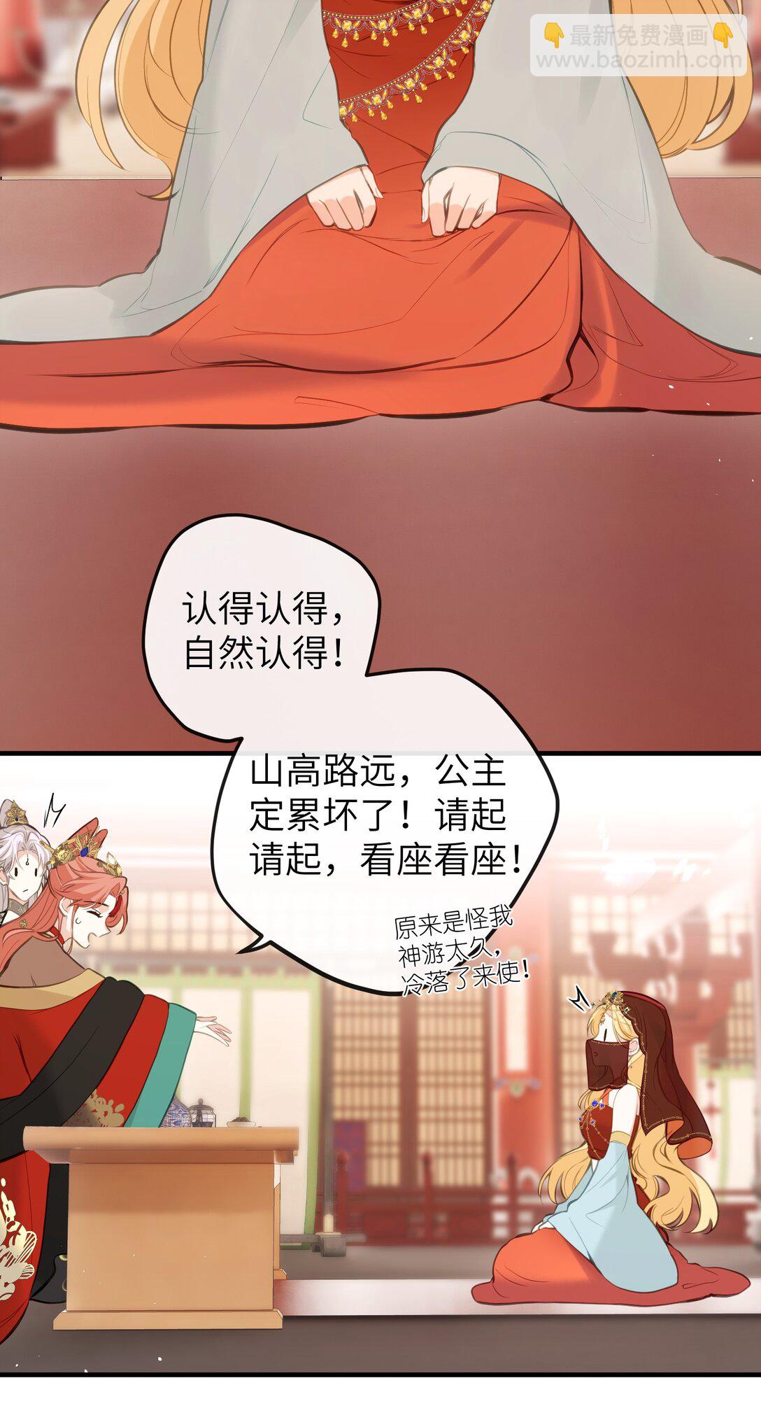 19 和您在一起的日子是臣最快乐的时光-第20话