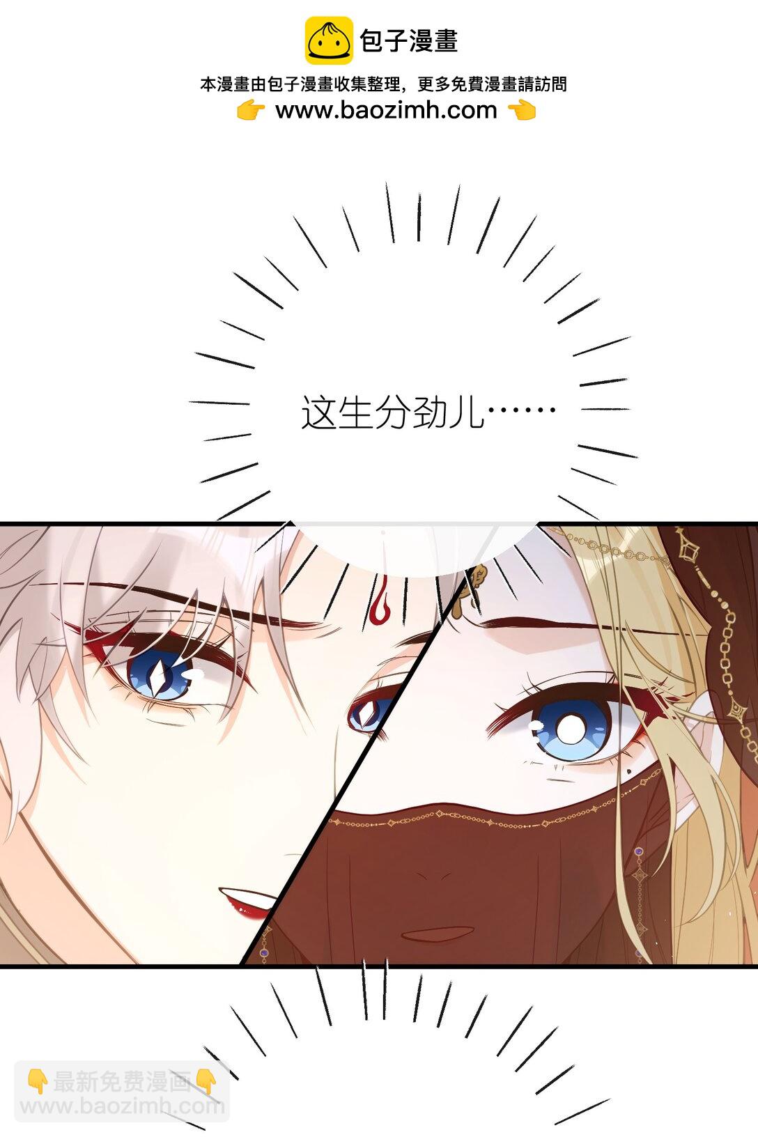 19 和您在一起的日子是臣最快乐的时光-第20话