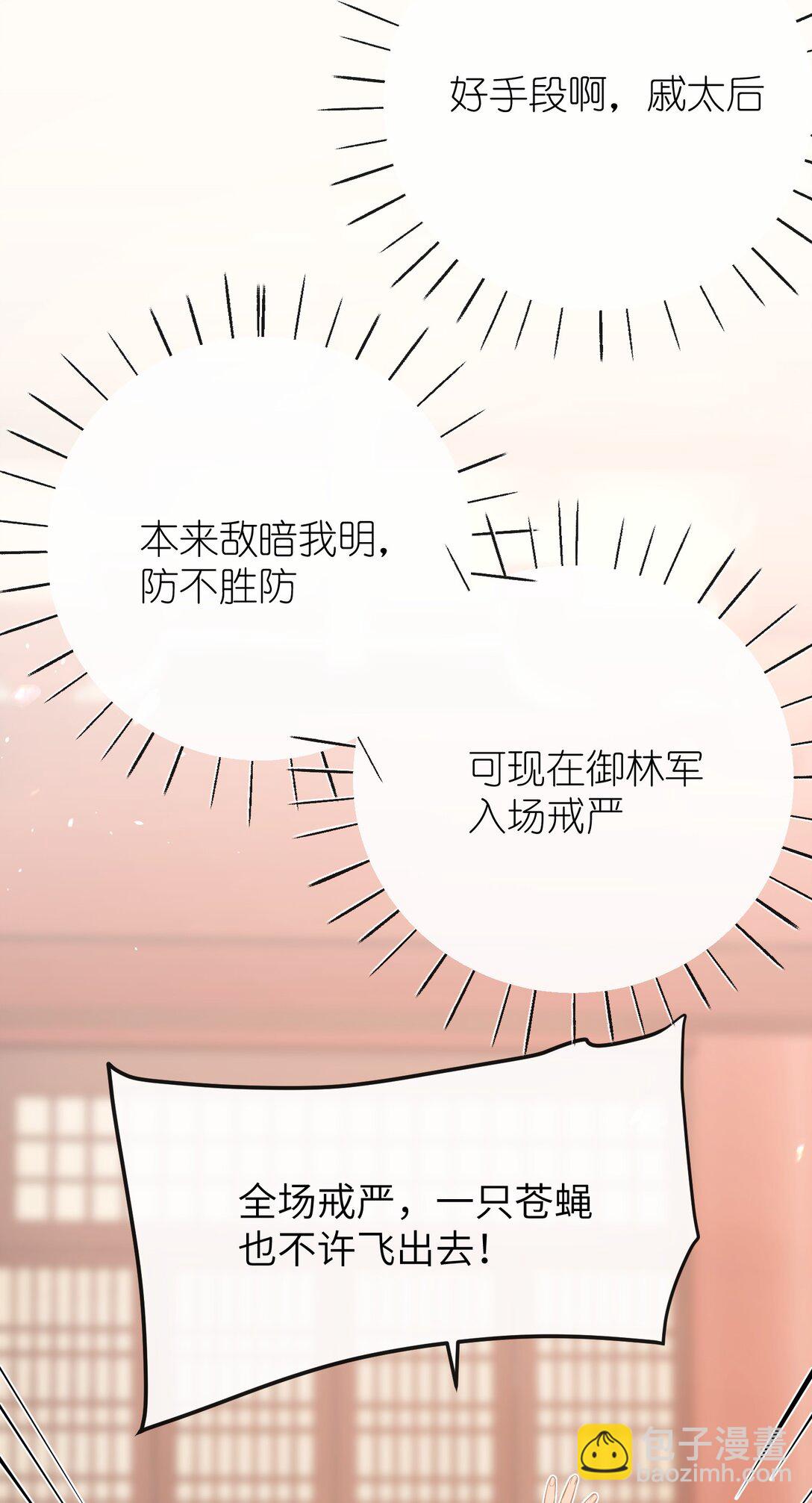 21 姐姐能否别再让我误会-第22话