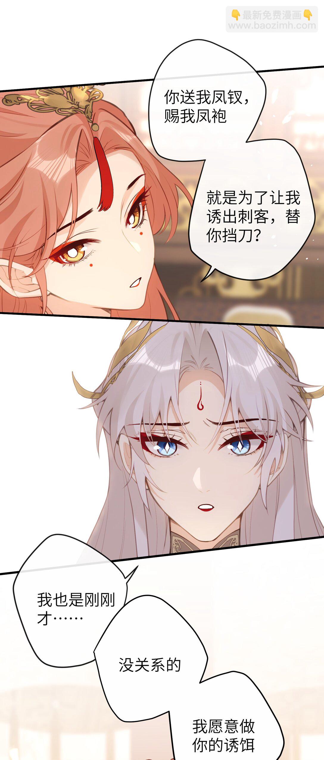 21 姐姐能否别再让我误会-第22话