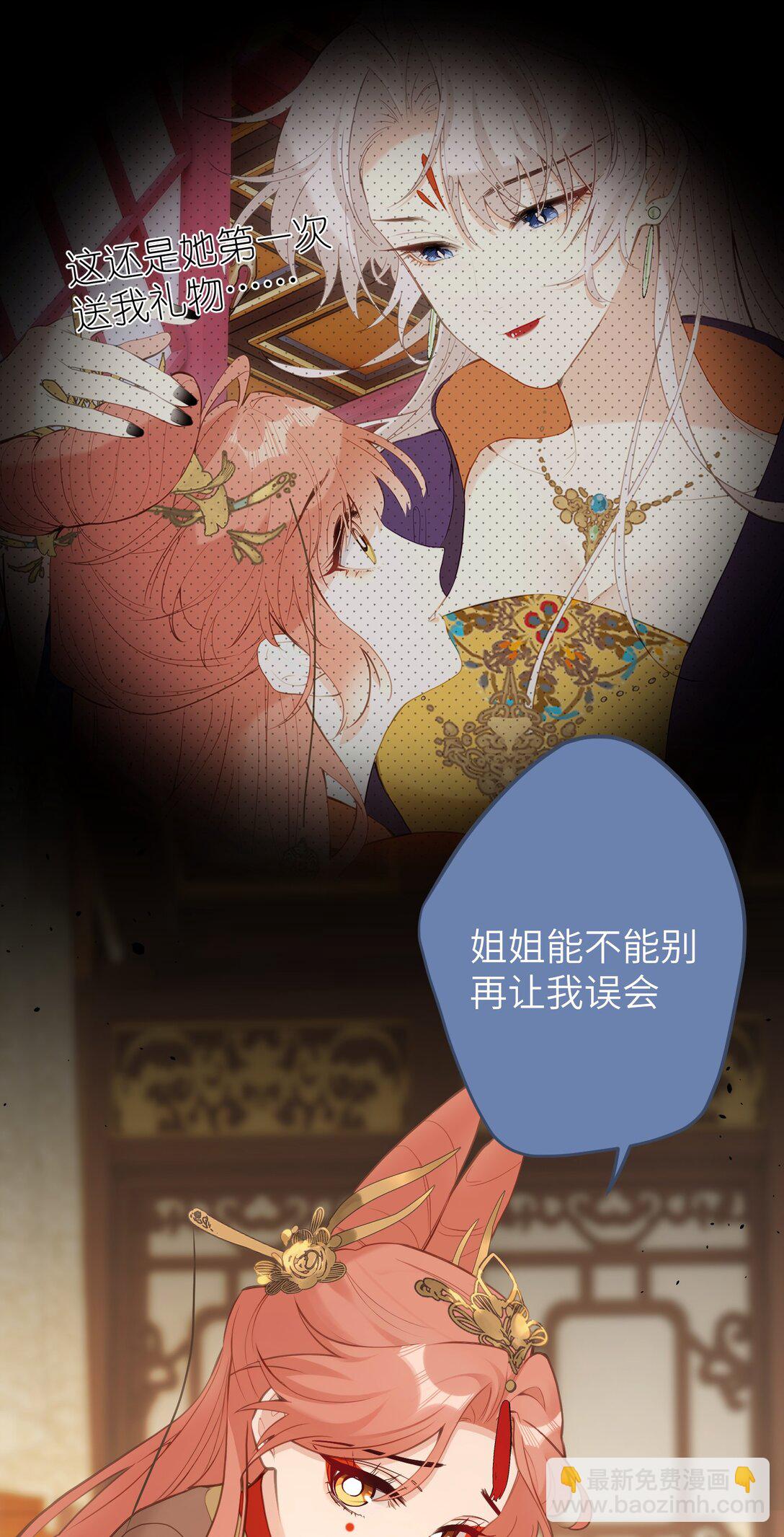 21 姐姐能否别再让我误会-第22话