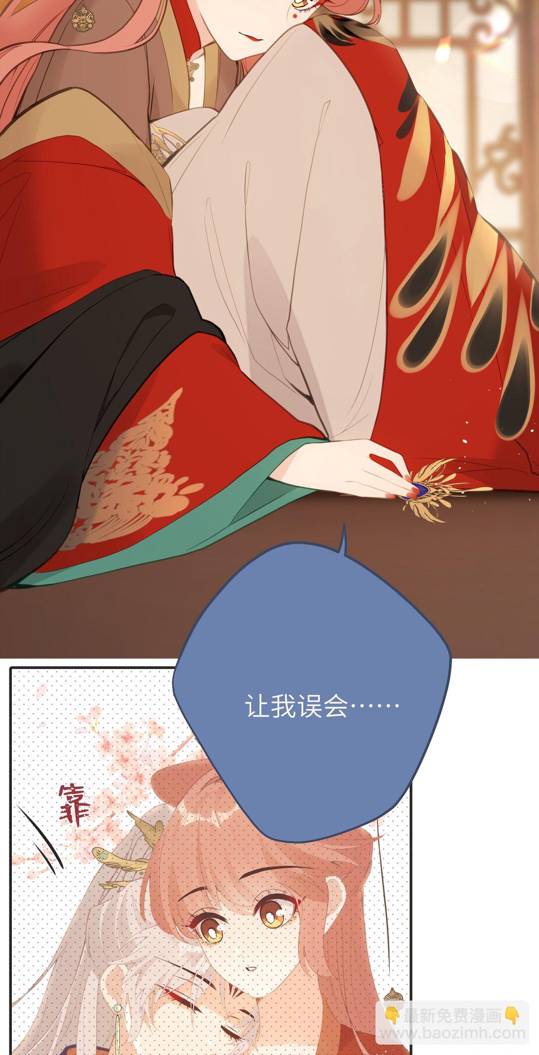 21 姐姐能否别再让我误会-第22话