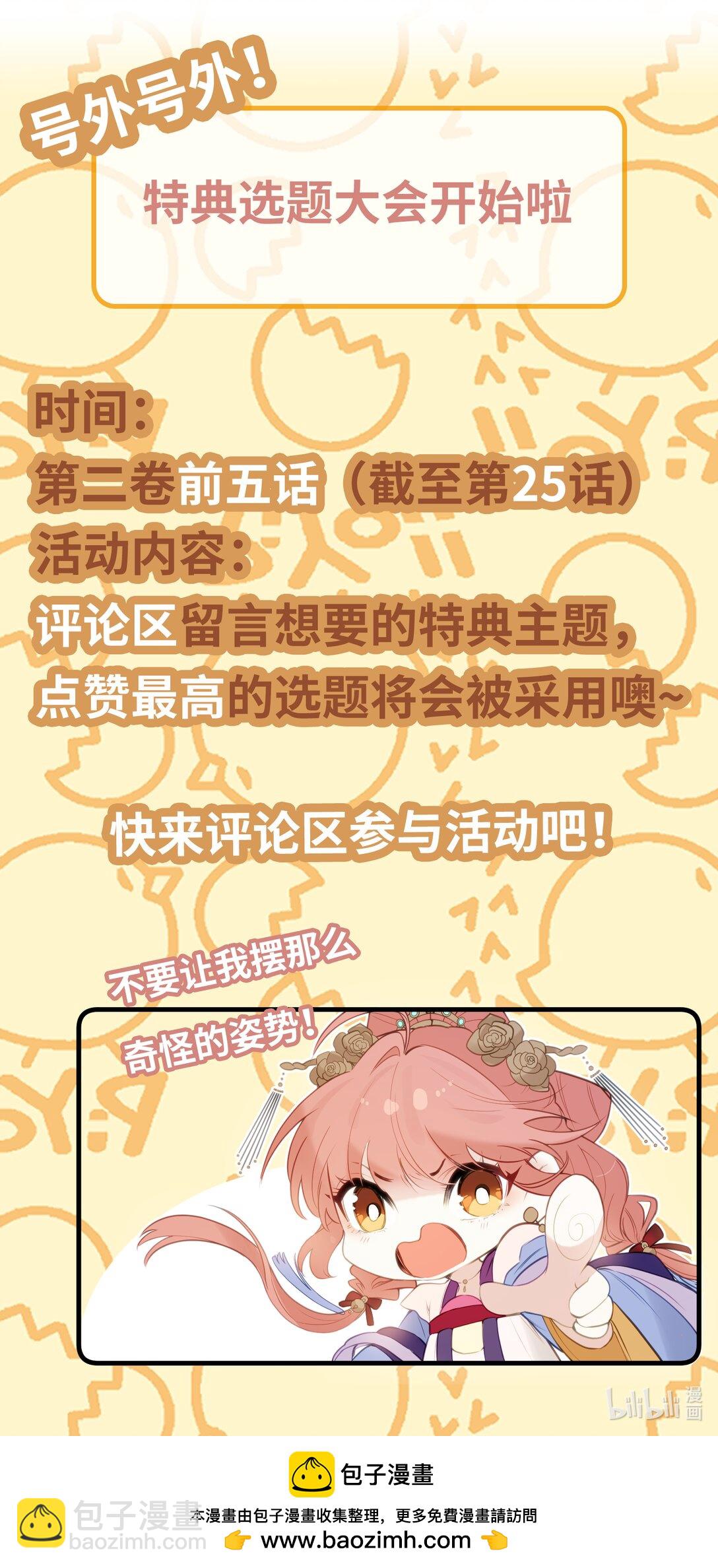 21 姐姐能否别再让我误会-第22话