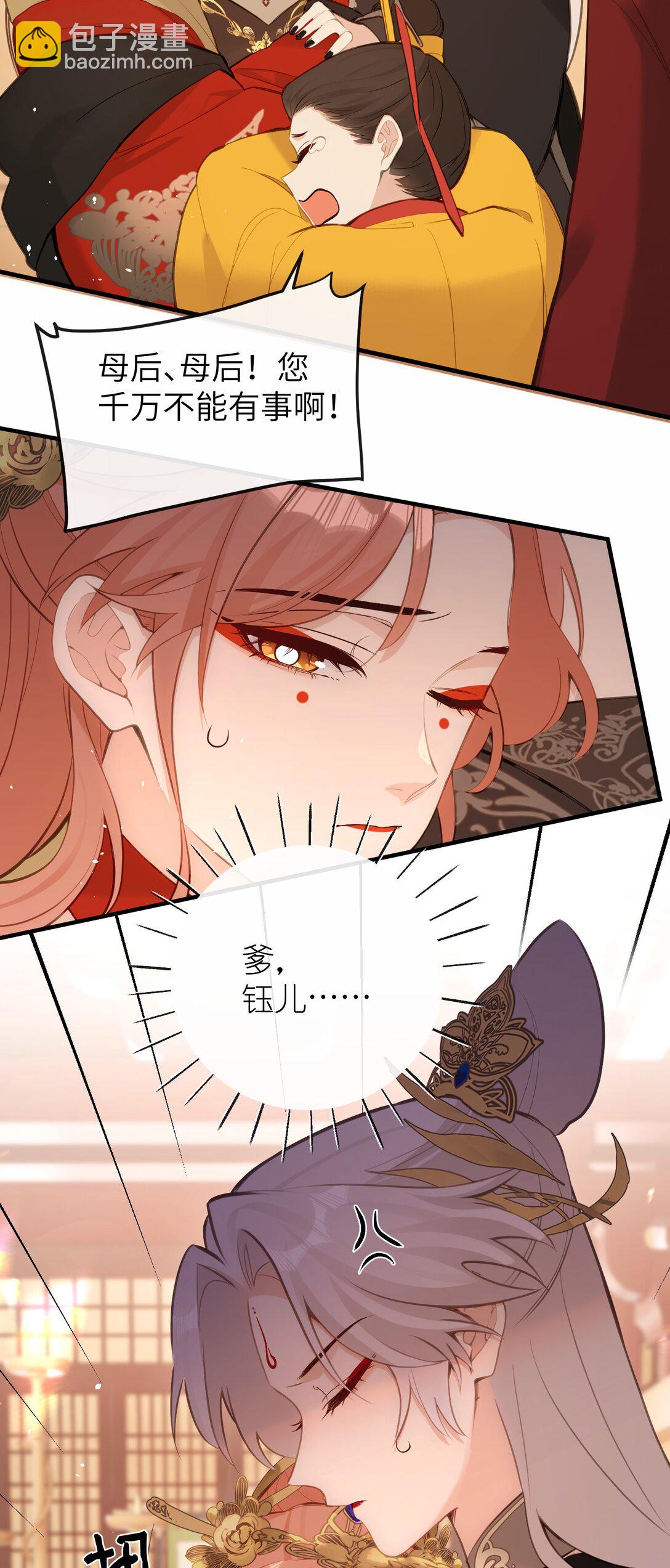 21 姐姐能否别再让我误会-第22话