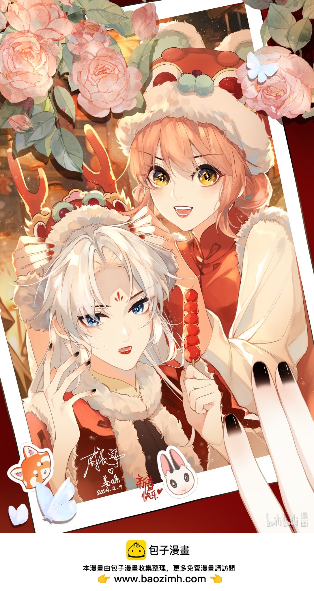 新春快乐 龙年大吉-第24话