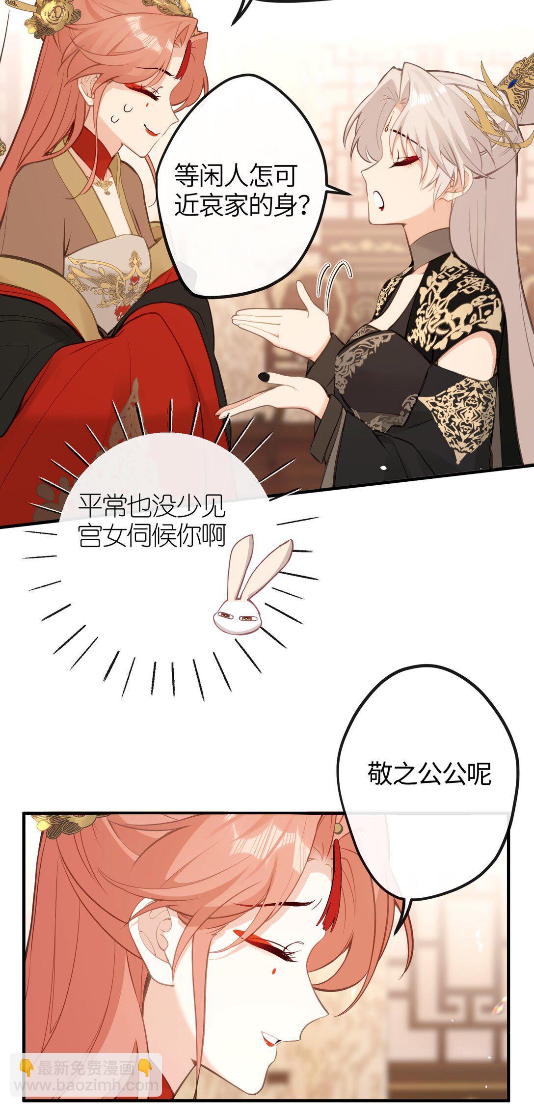 24 姜姝，你得负责-第26话