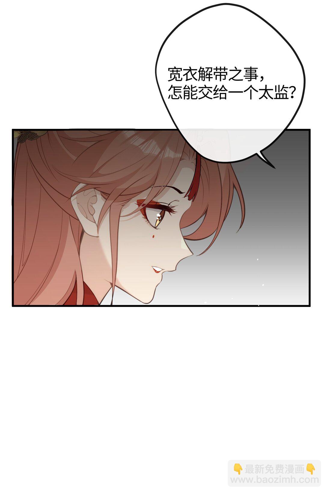 24 姜姝，你得负责-第26话