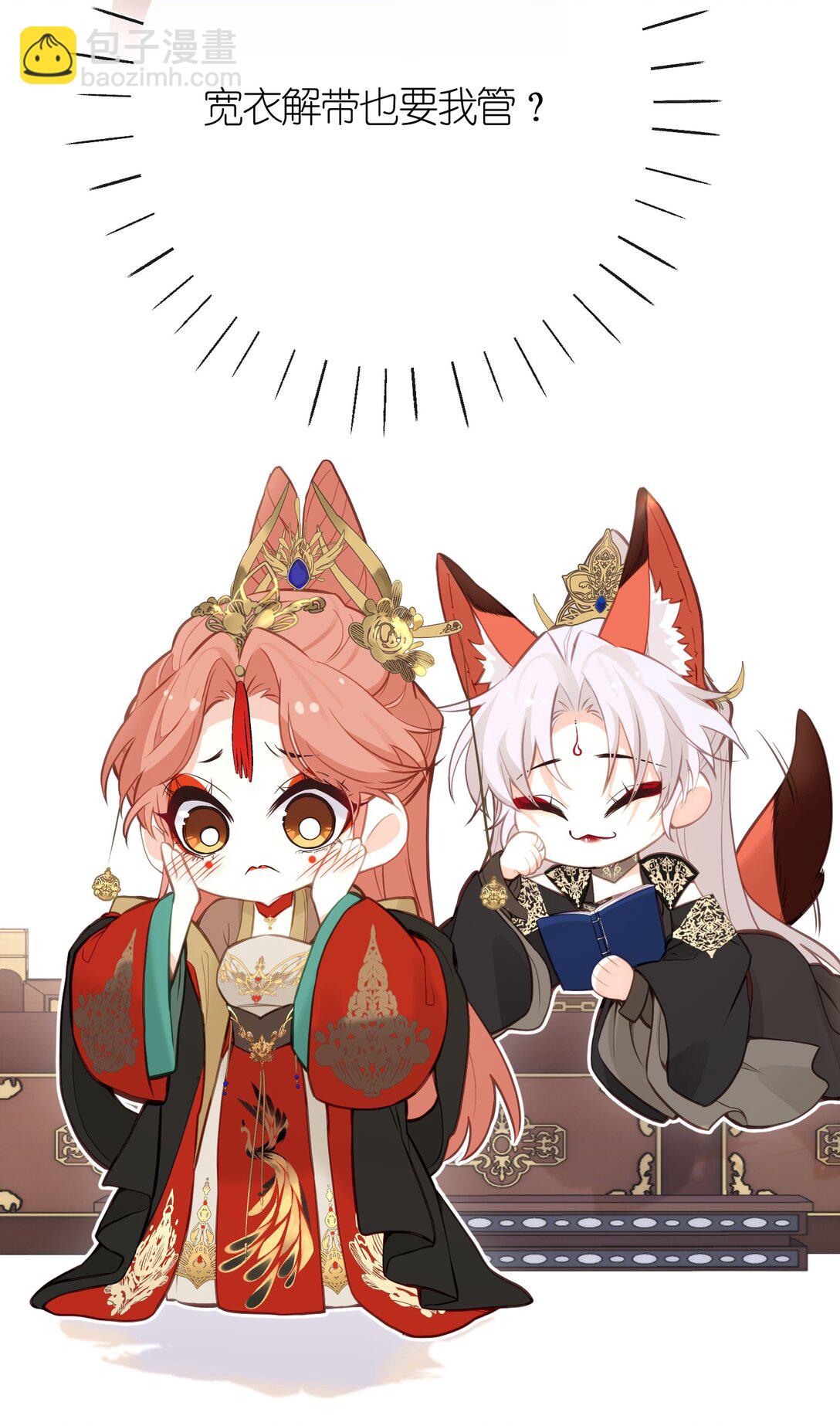 24 姜姝，你得负责-第26话