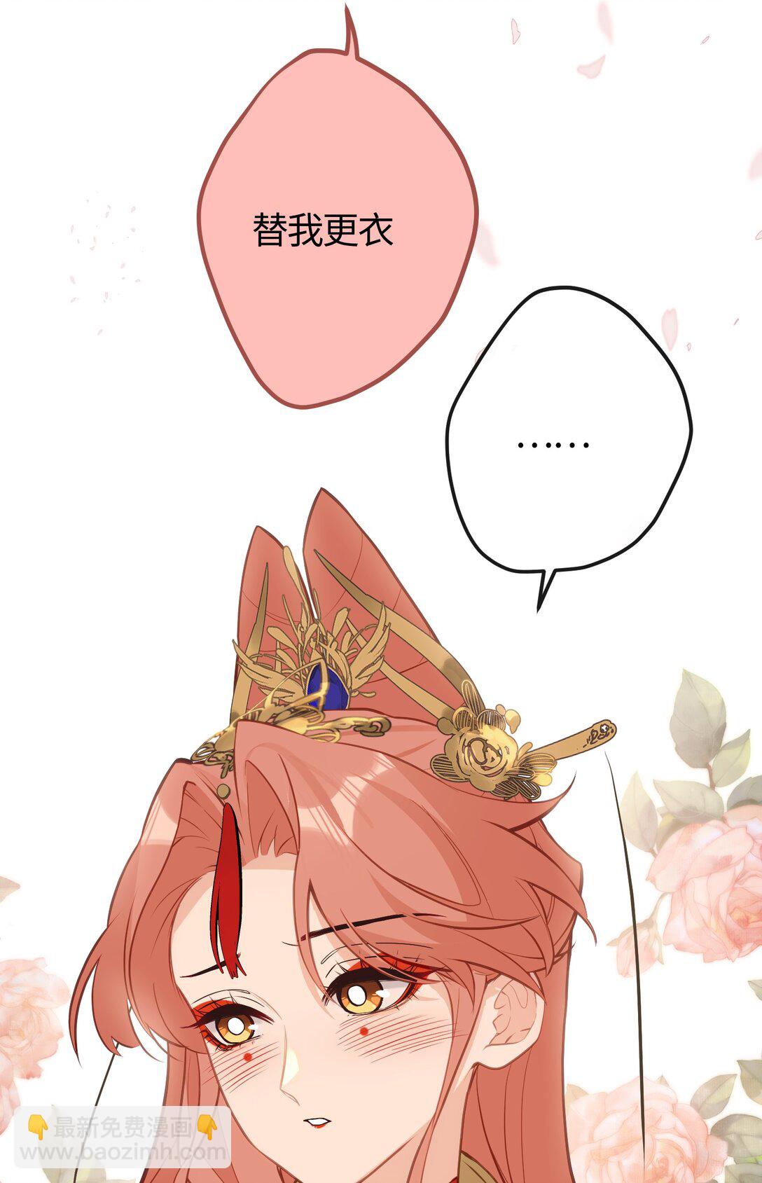 24 姜姝，你得负责-第26话