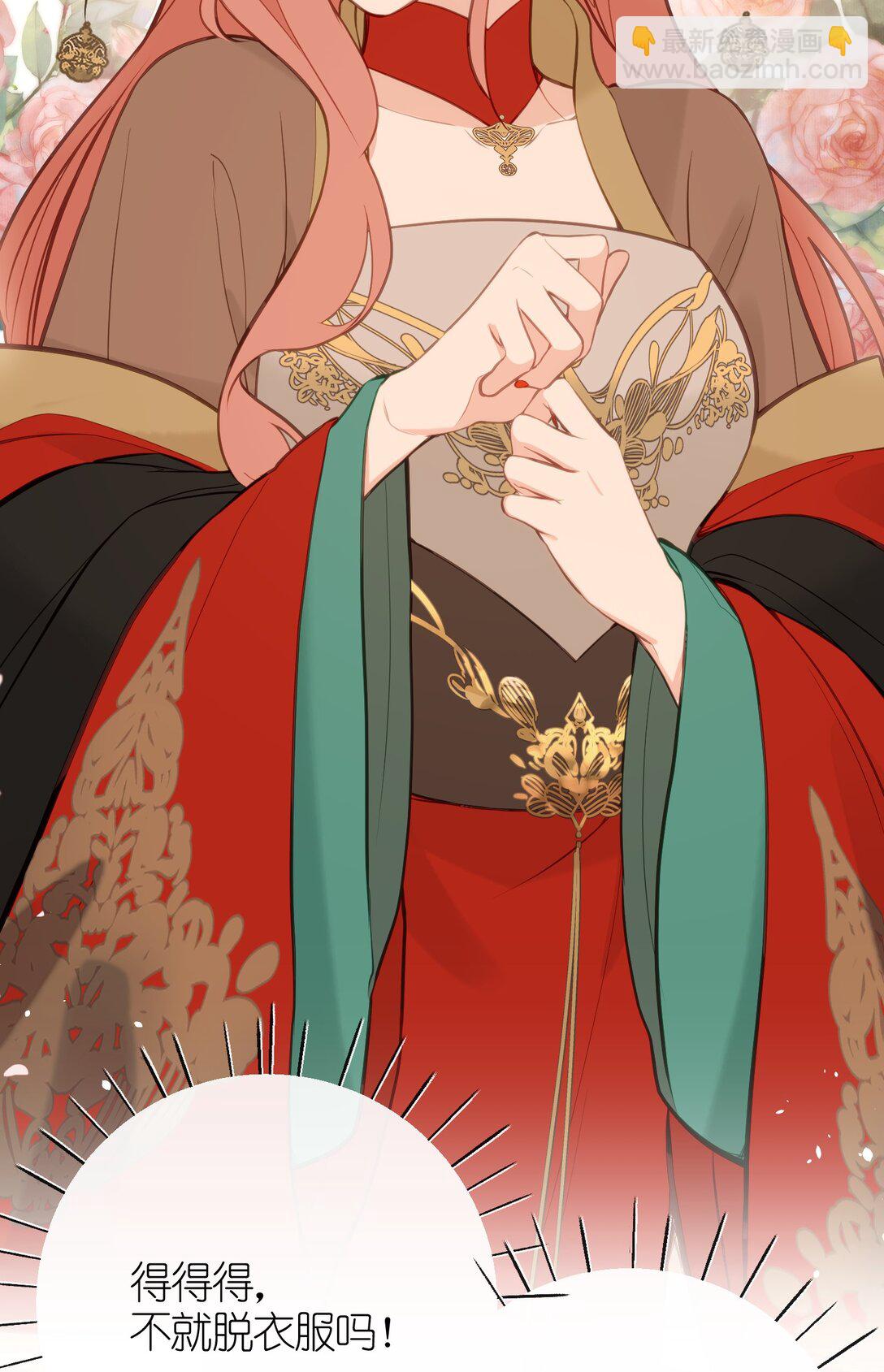 24 姜姝，你得负责-第26话