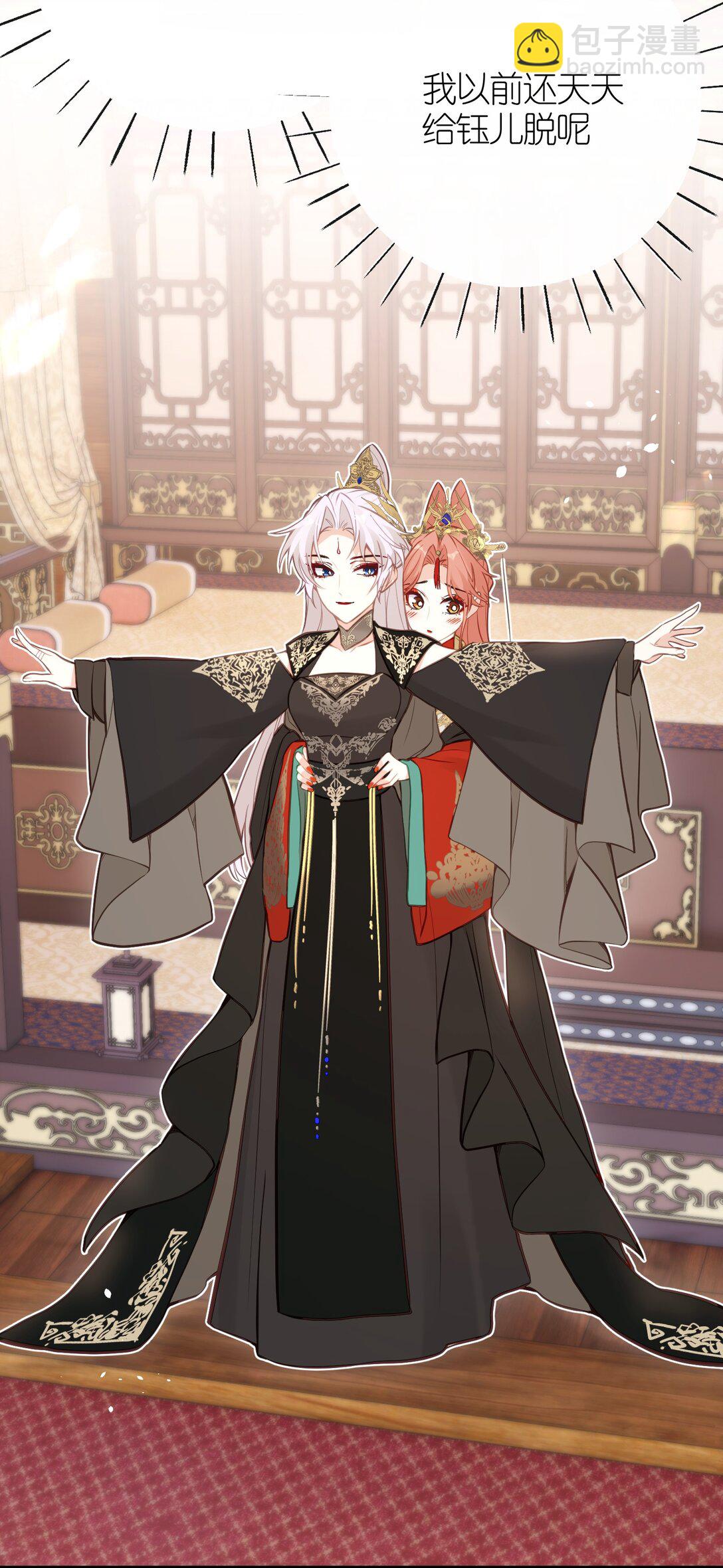 24 姜姝，你得负责-第26话