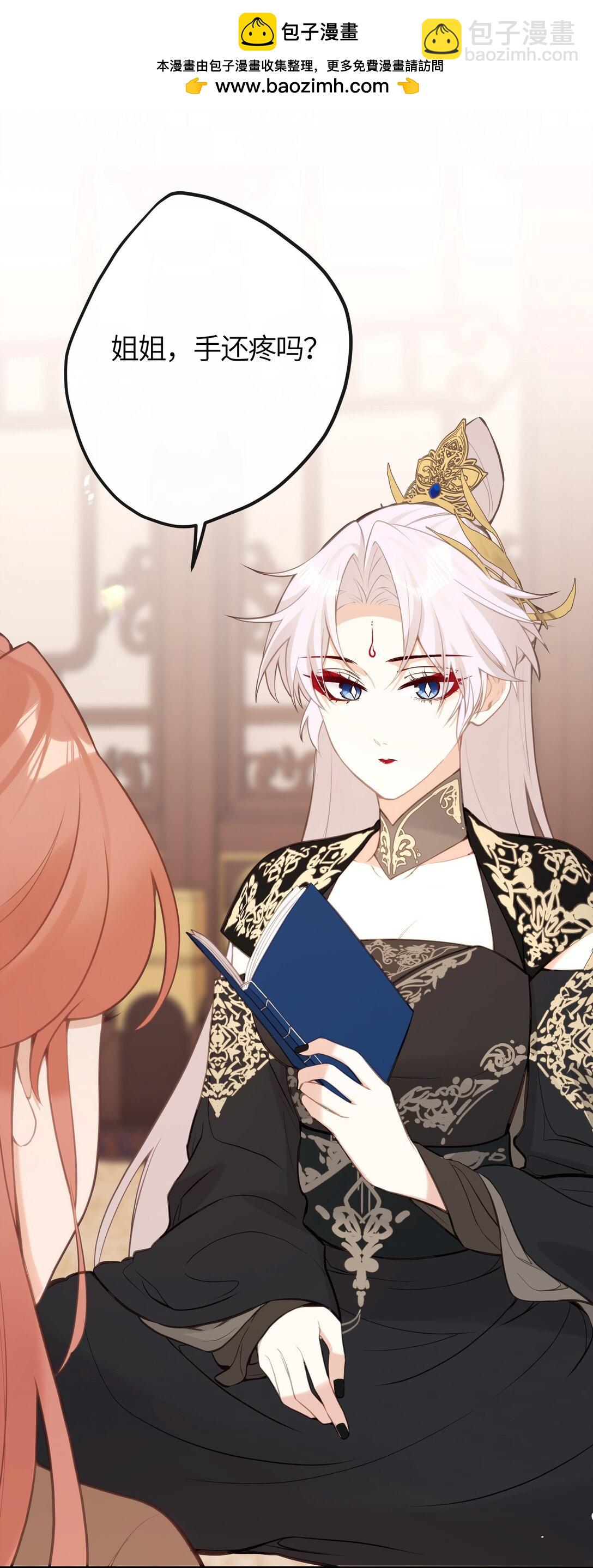 24 姜姝，你得负责-第26话