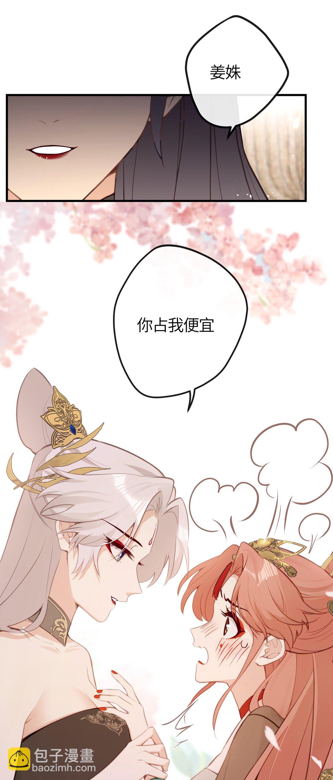 24 姜姝，你得负责-第26话