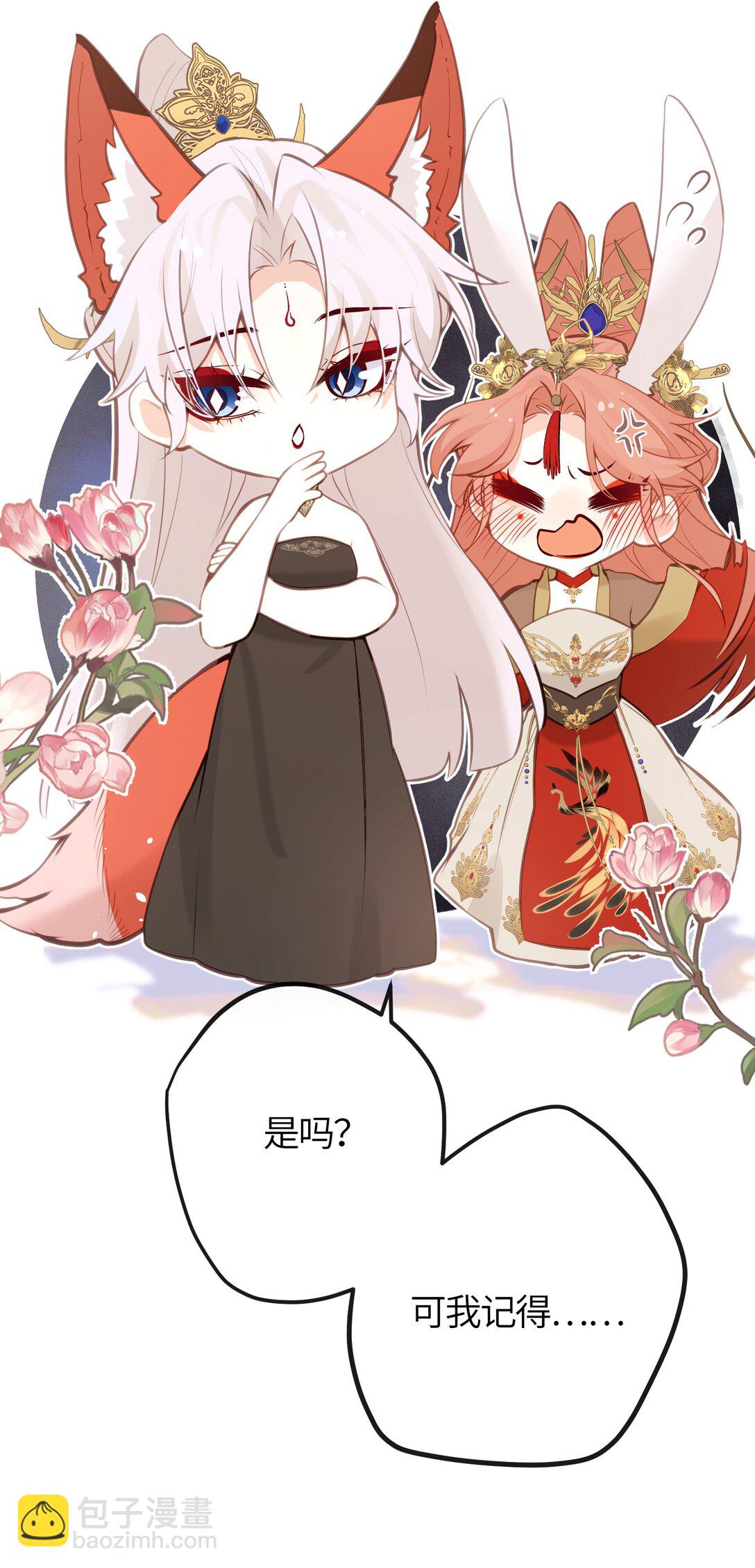 24 姜姝，你得负责-第26话