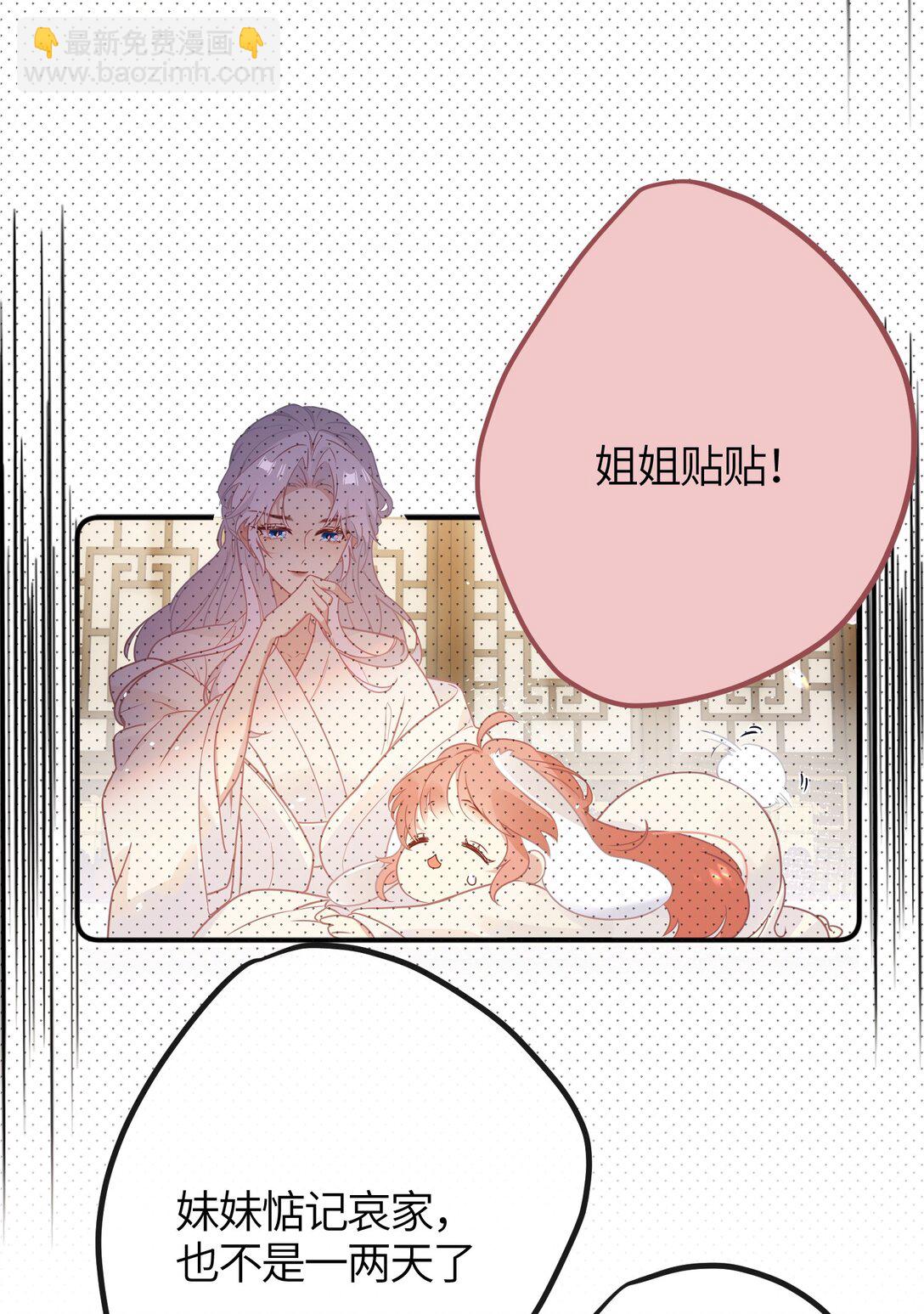 24 姜姝，你得负责-第26话