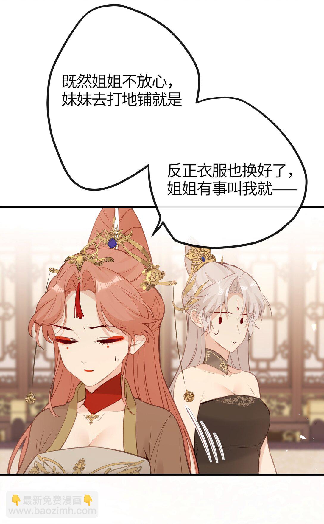 24 姜姝，你得负责-第26话