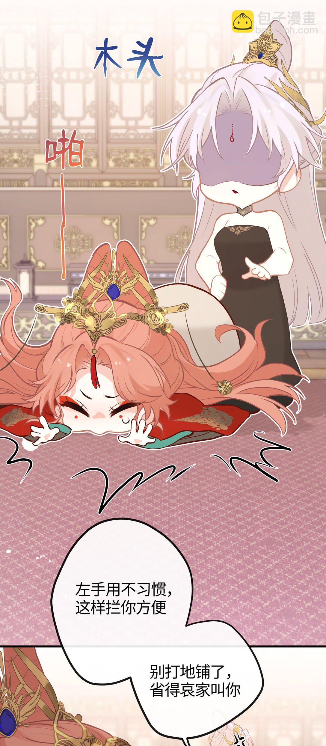 24 姜姝，你得负责-第26话