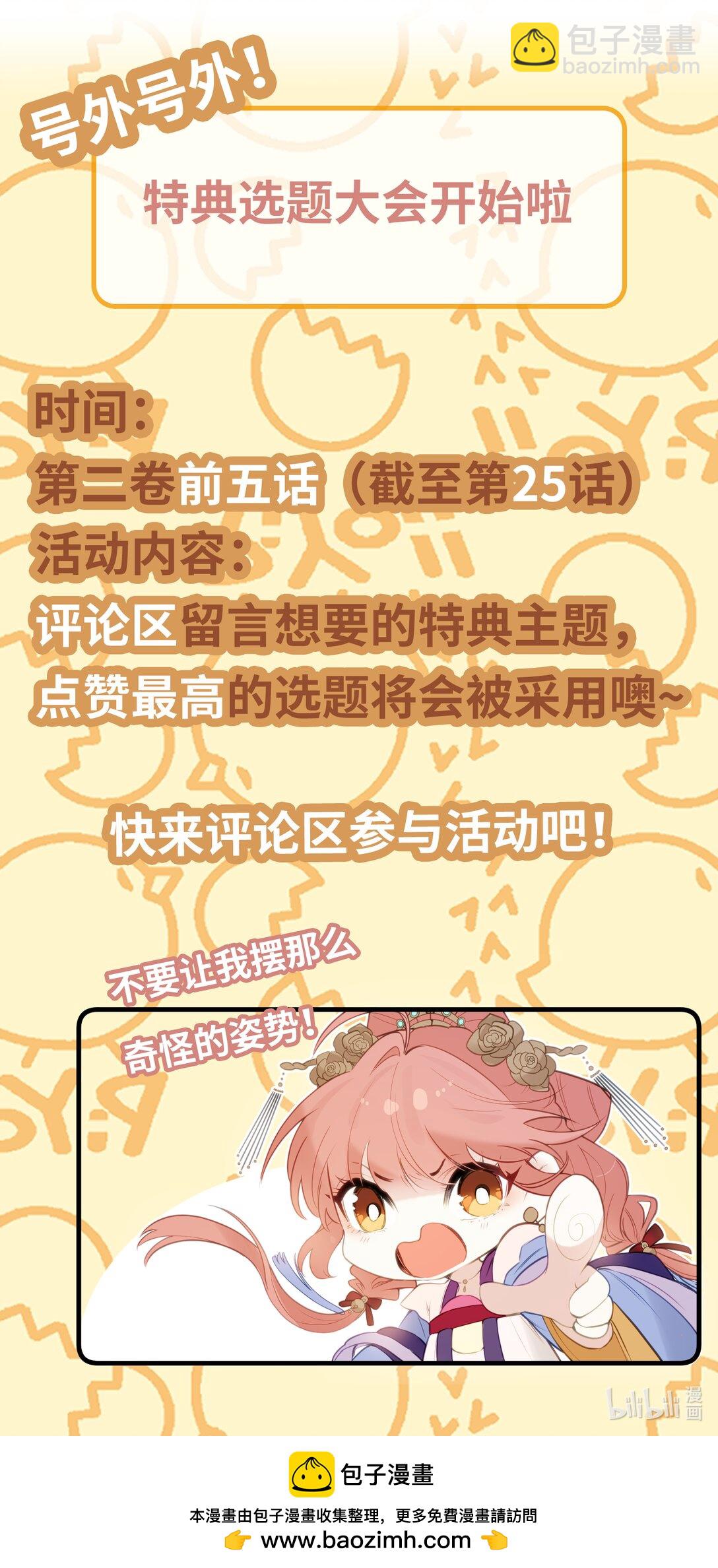 24 姜姝，你得负责-第26话