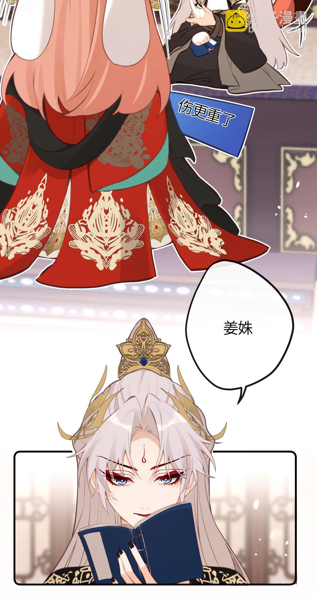 24 姜姝，你得负责-第26话