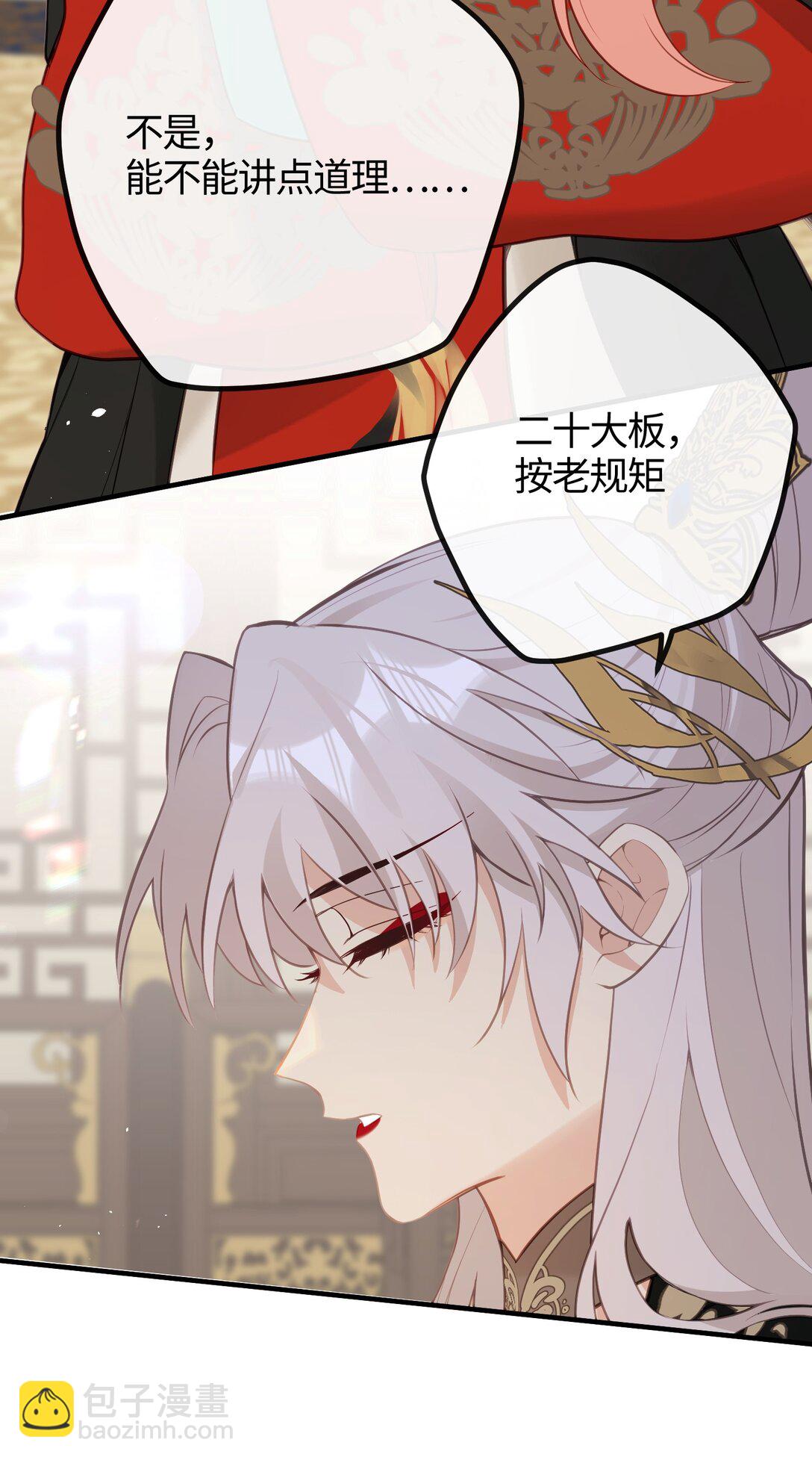 026 你自己打-第28话