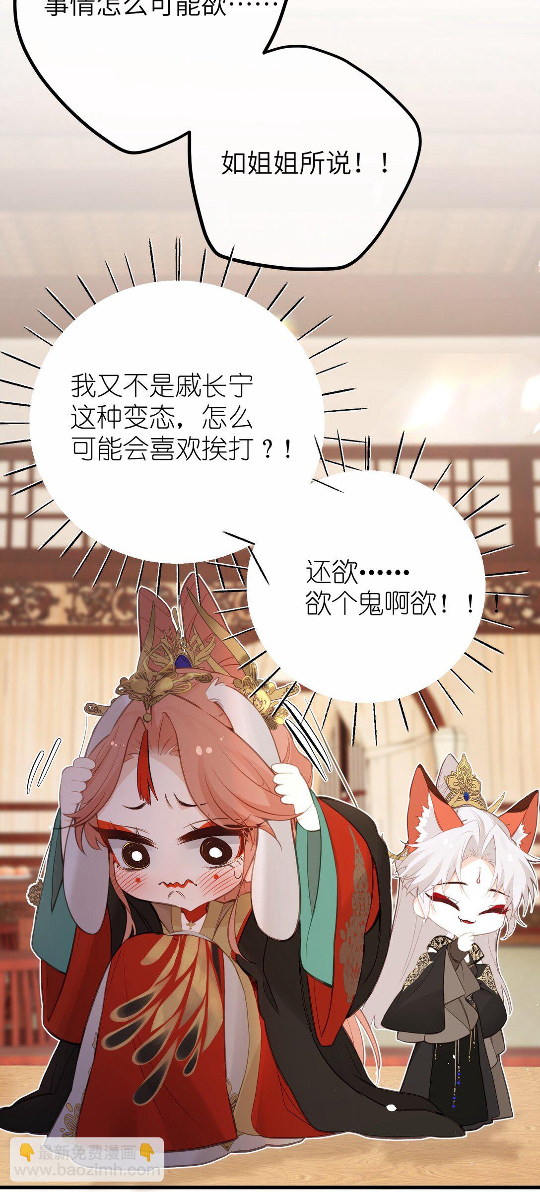 028 我不是变态-第30话